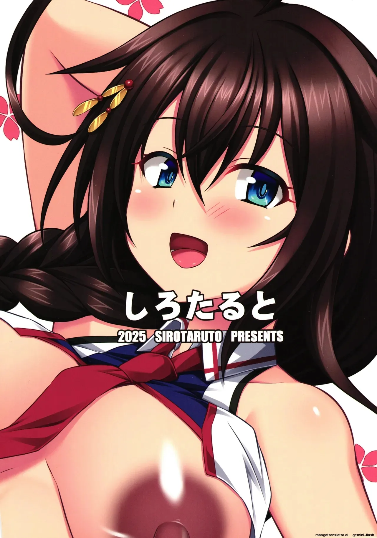 Ito Shigure -Soushuuhen  MTL page 2 full