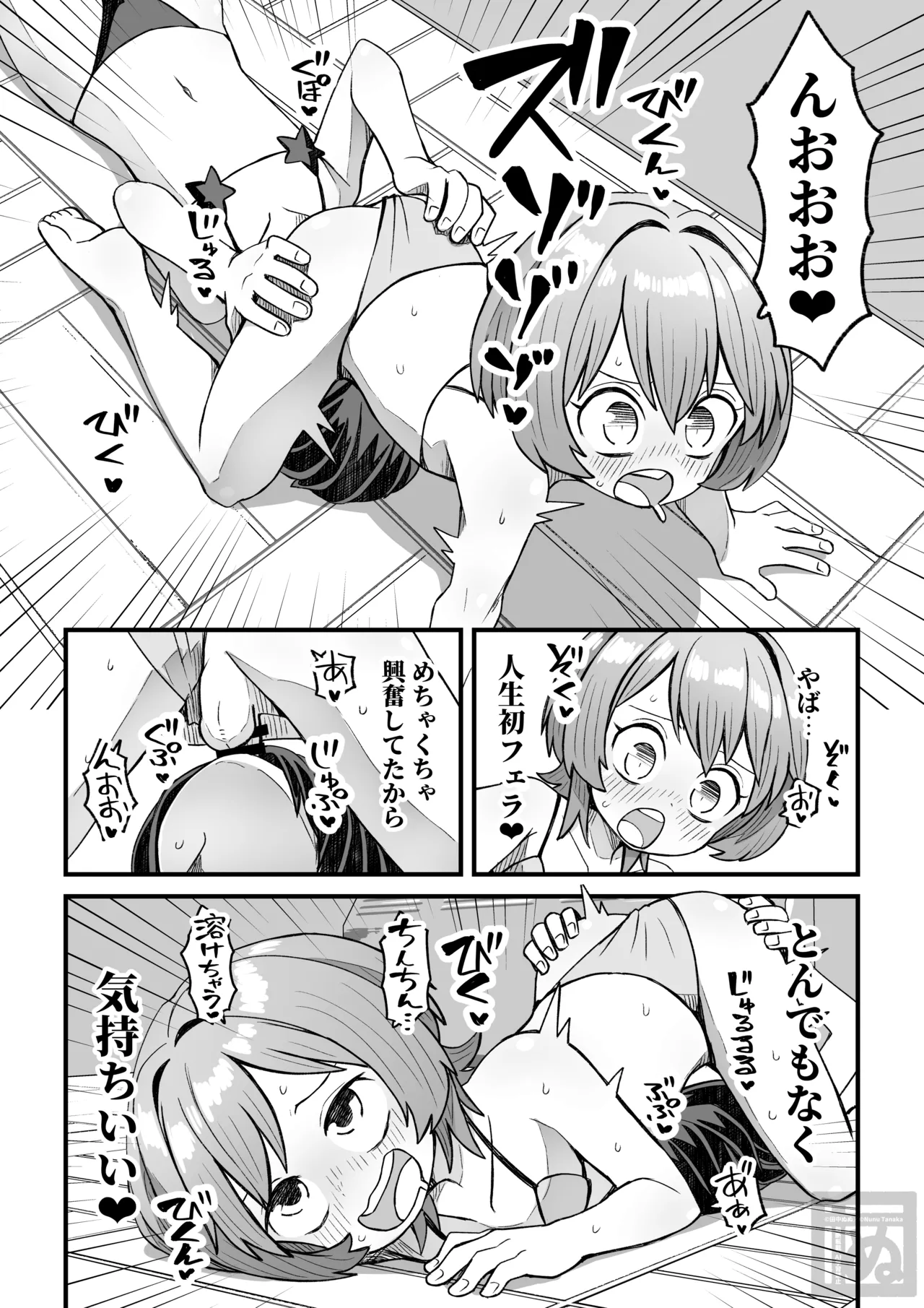 同級生に催眠かけて女装スケベする話 page 11 full