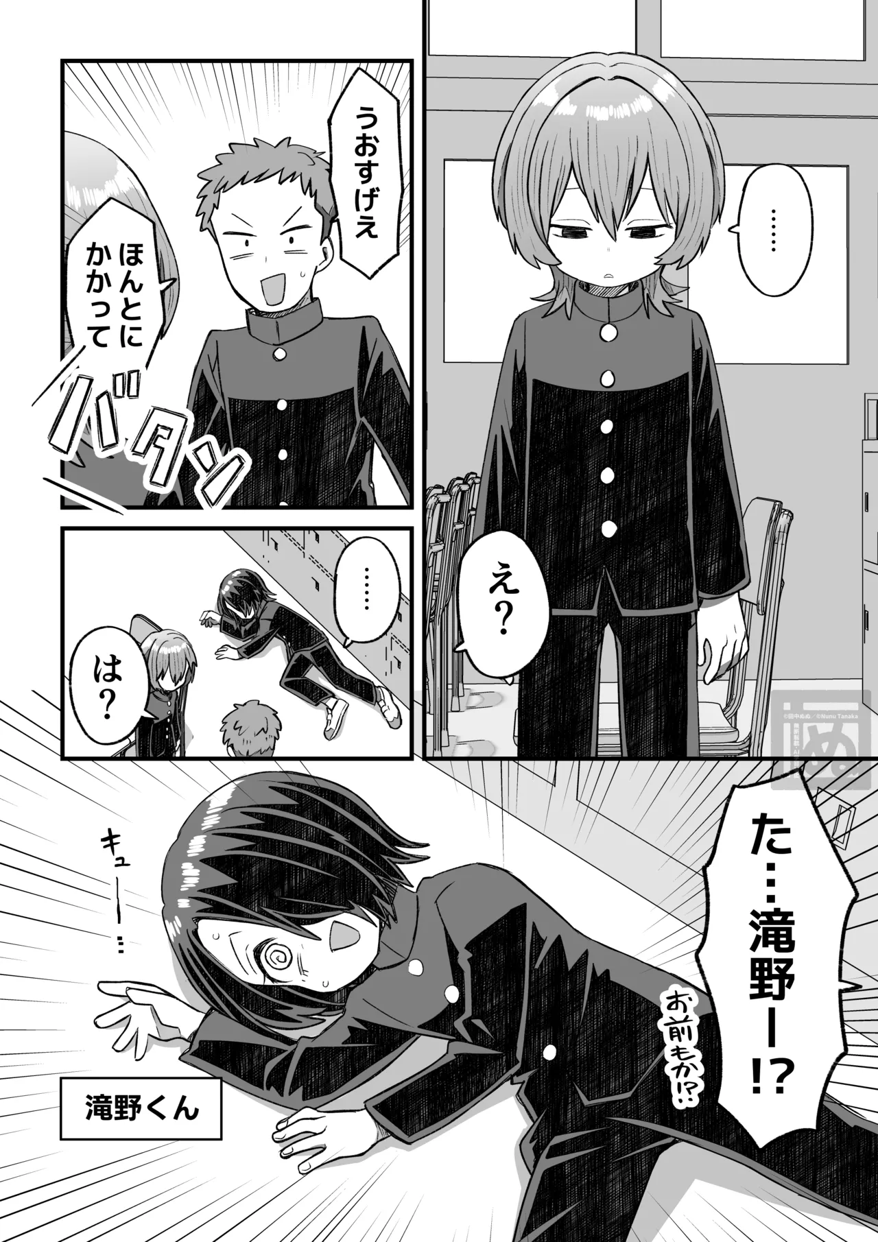 同級生に催眠かけて女装スケベする話 page 2 full