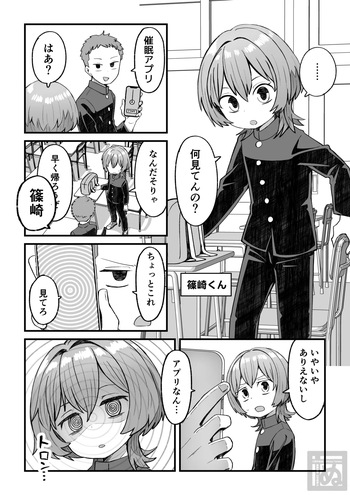 [田中ぬぬ] 同級生に催眠かけて女装スケベする話 cover