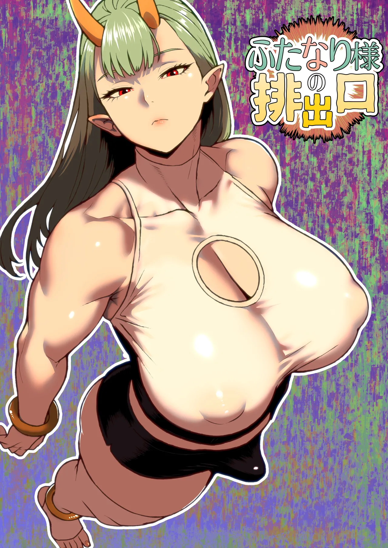 The Futanari's Discharge Outlet page 1 full