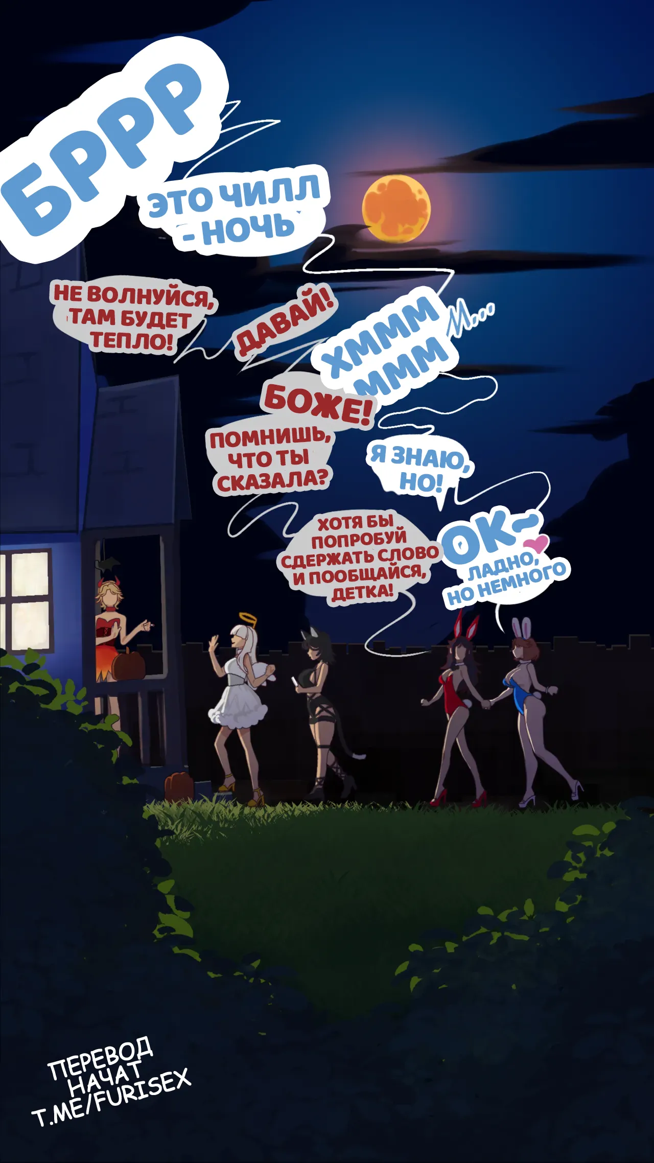 House Party page 1 full