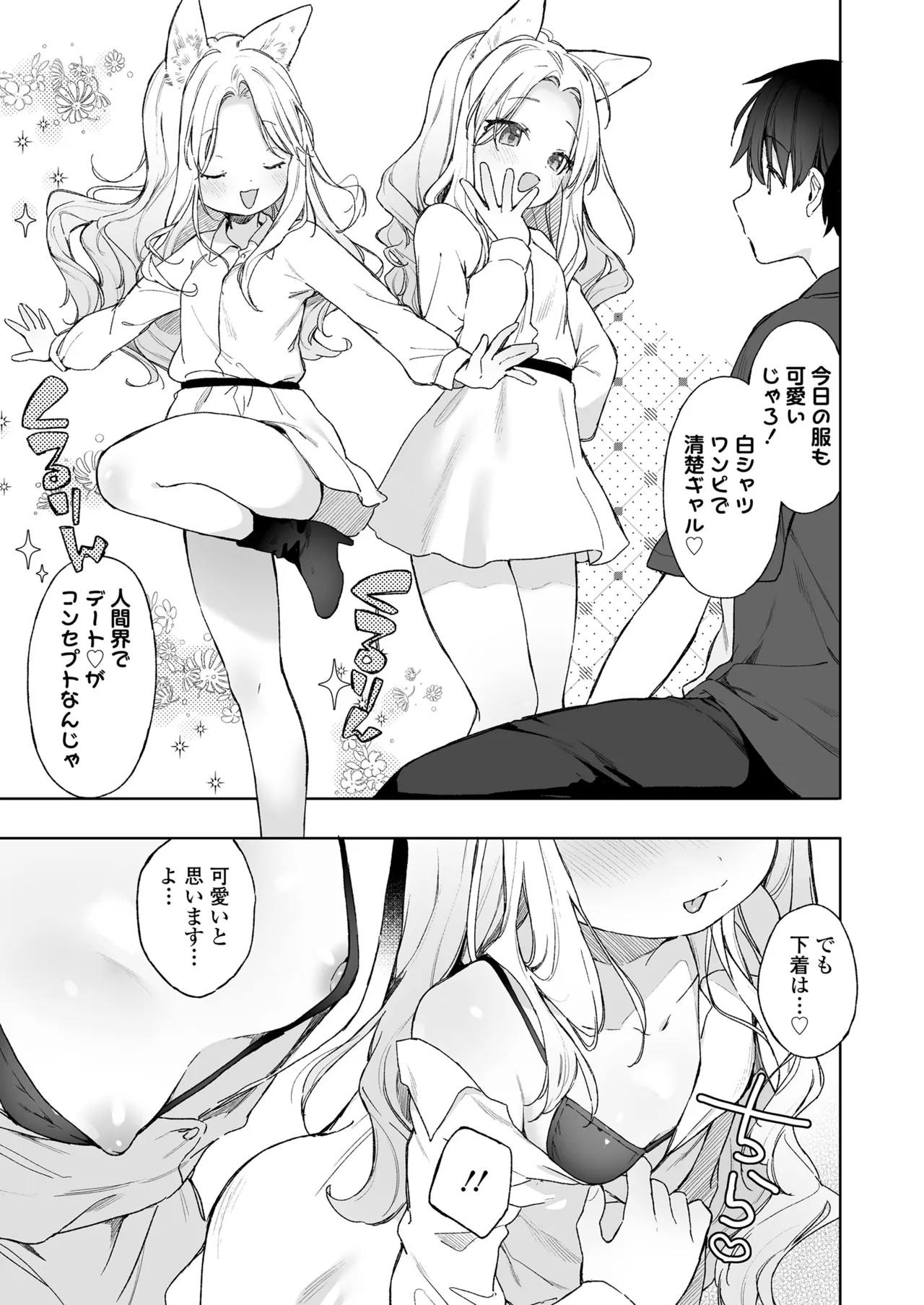 Towako Oboro Emaki 18 page 11 full