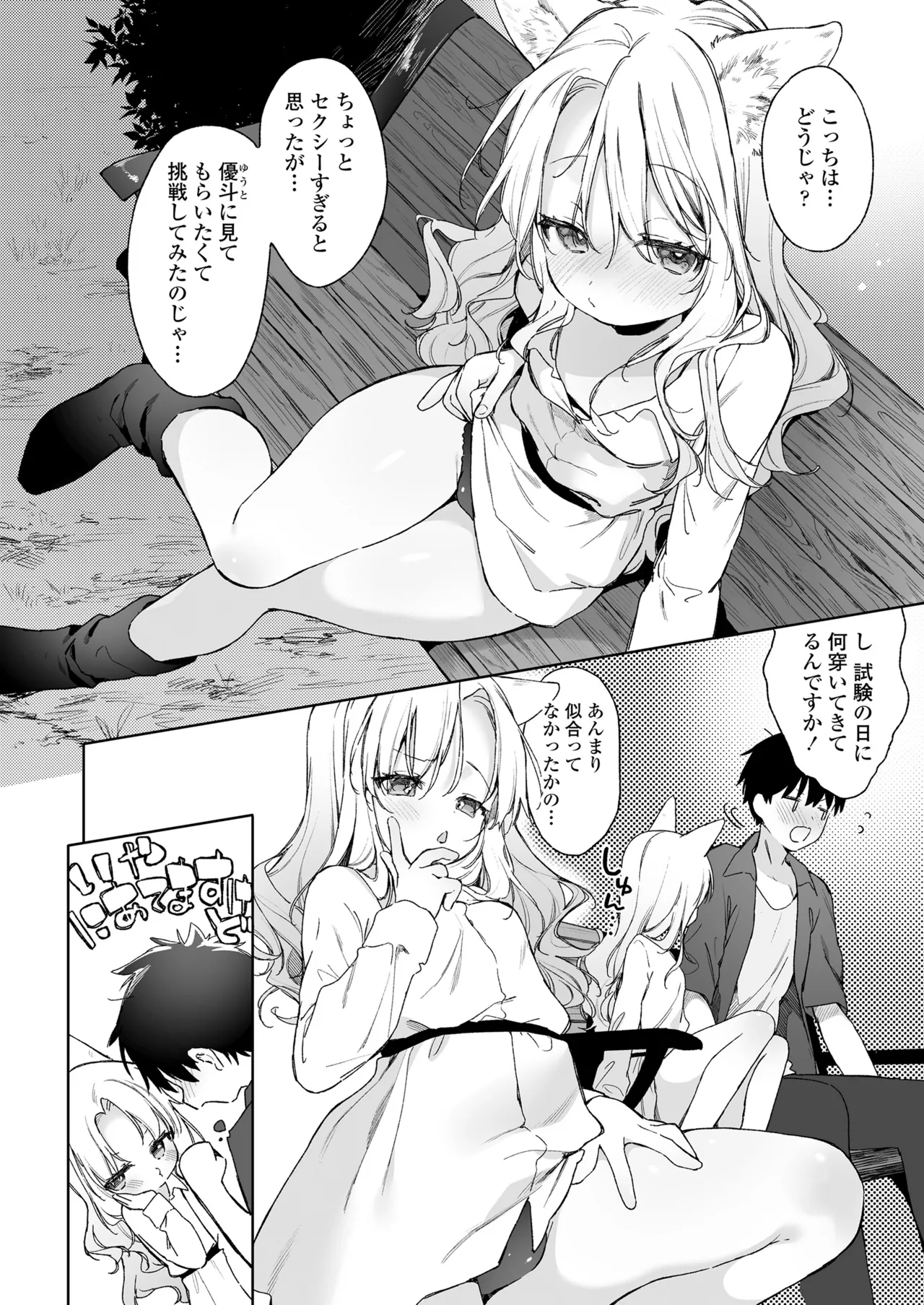 Towako Oboro Emaki 18 page 12 full