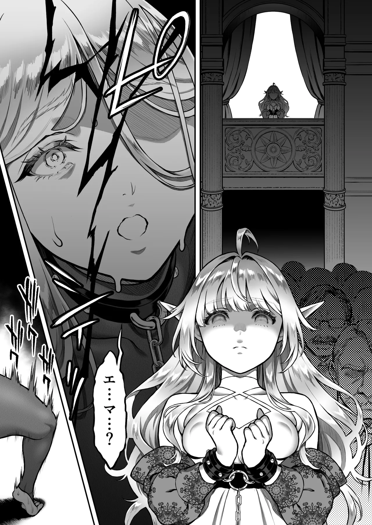 Tasogare no Shou Elf 9 -Shoufu ni sareta Kedakaki High Elf 5 page 7 full