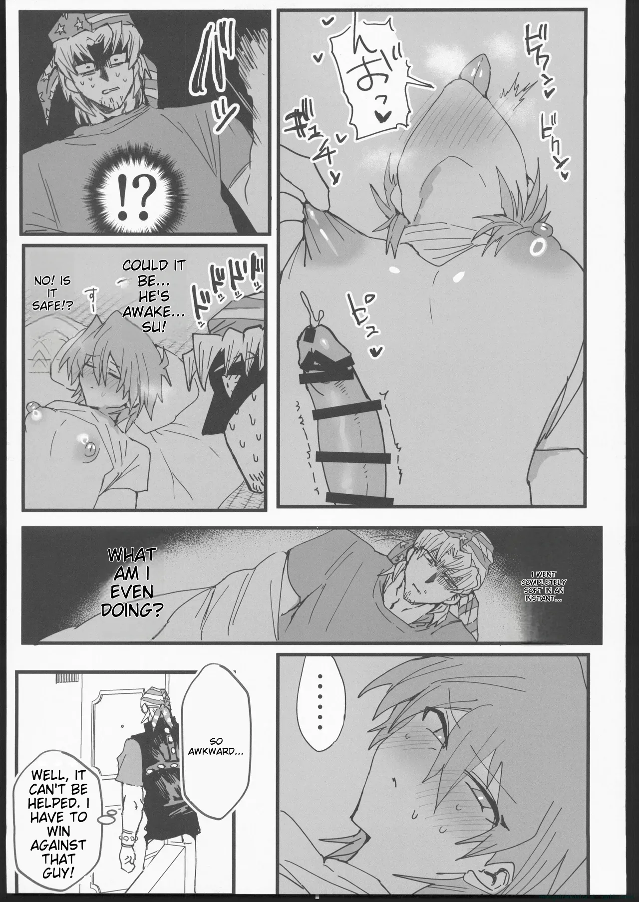 城之内くんとイチャラブ純愛わからせ交尾する本 page 12 full