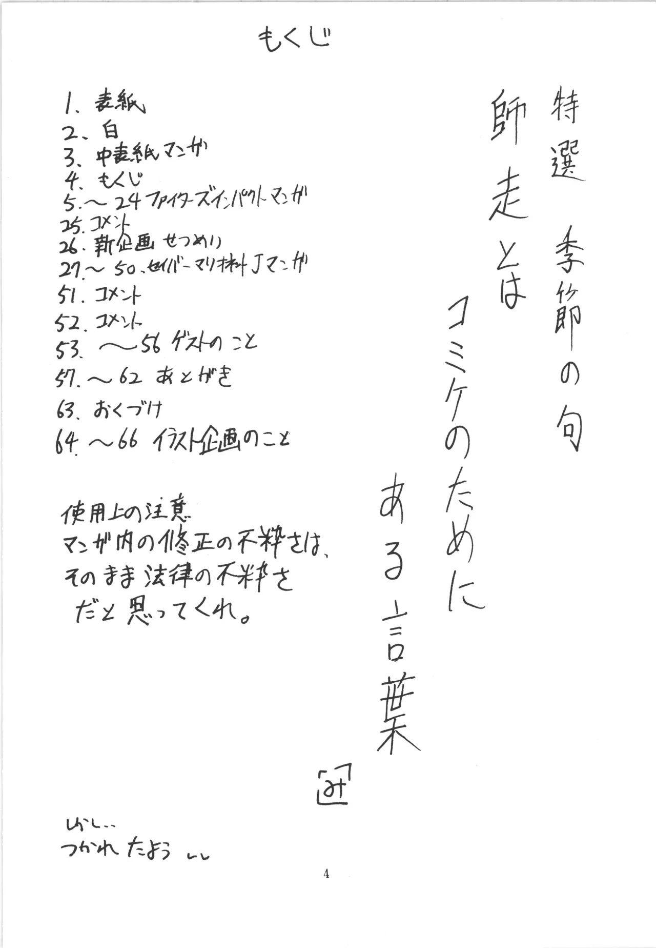 邪道王 page 4 full