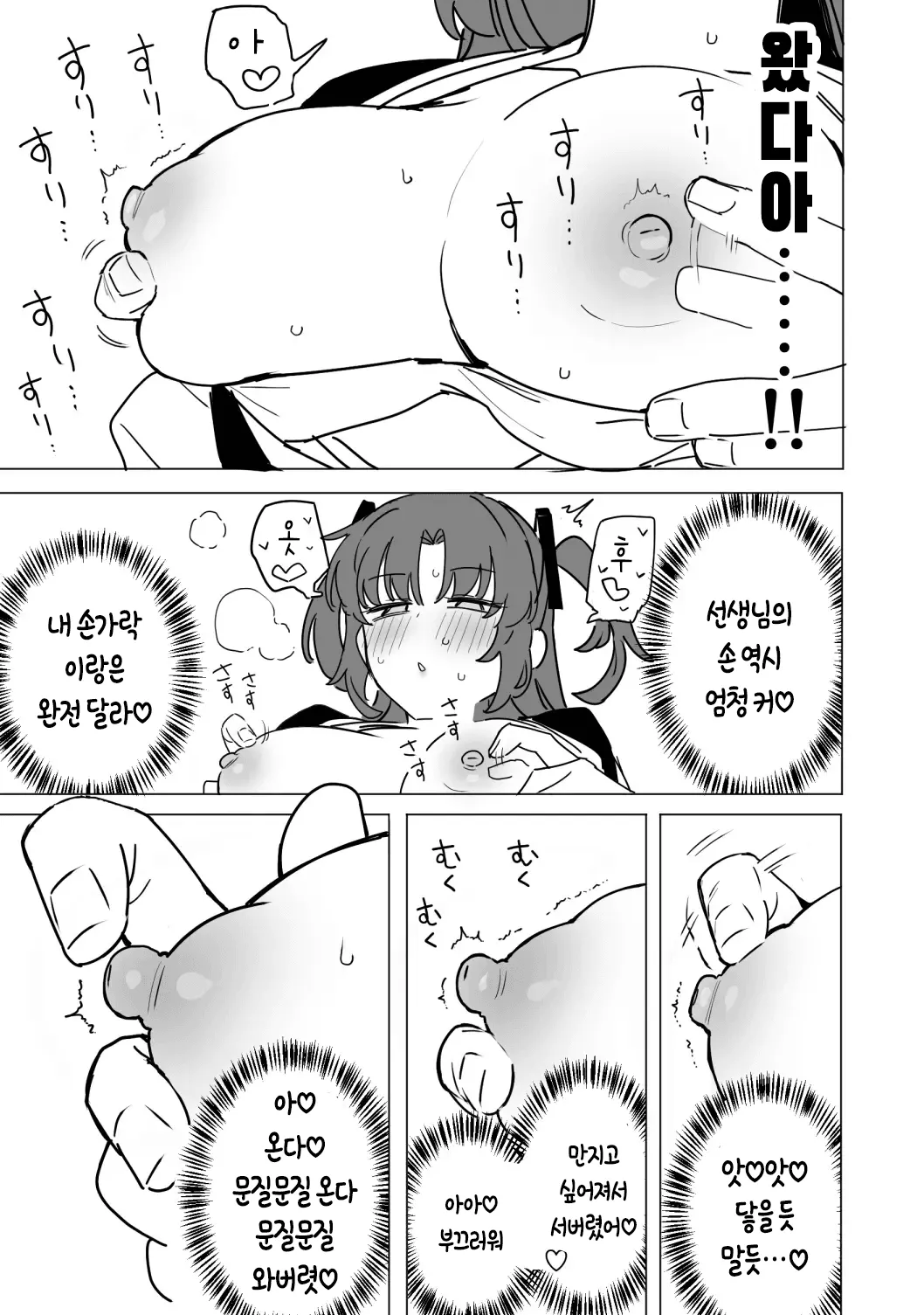 Yuuka 10-page page 4 full