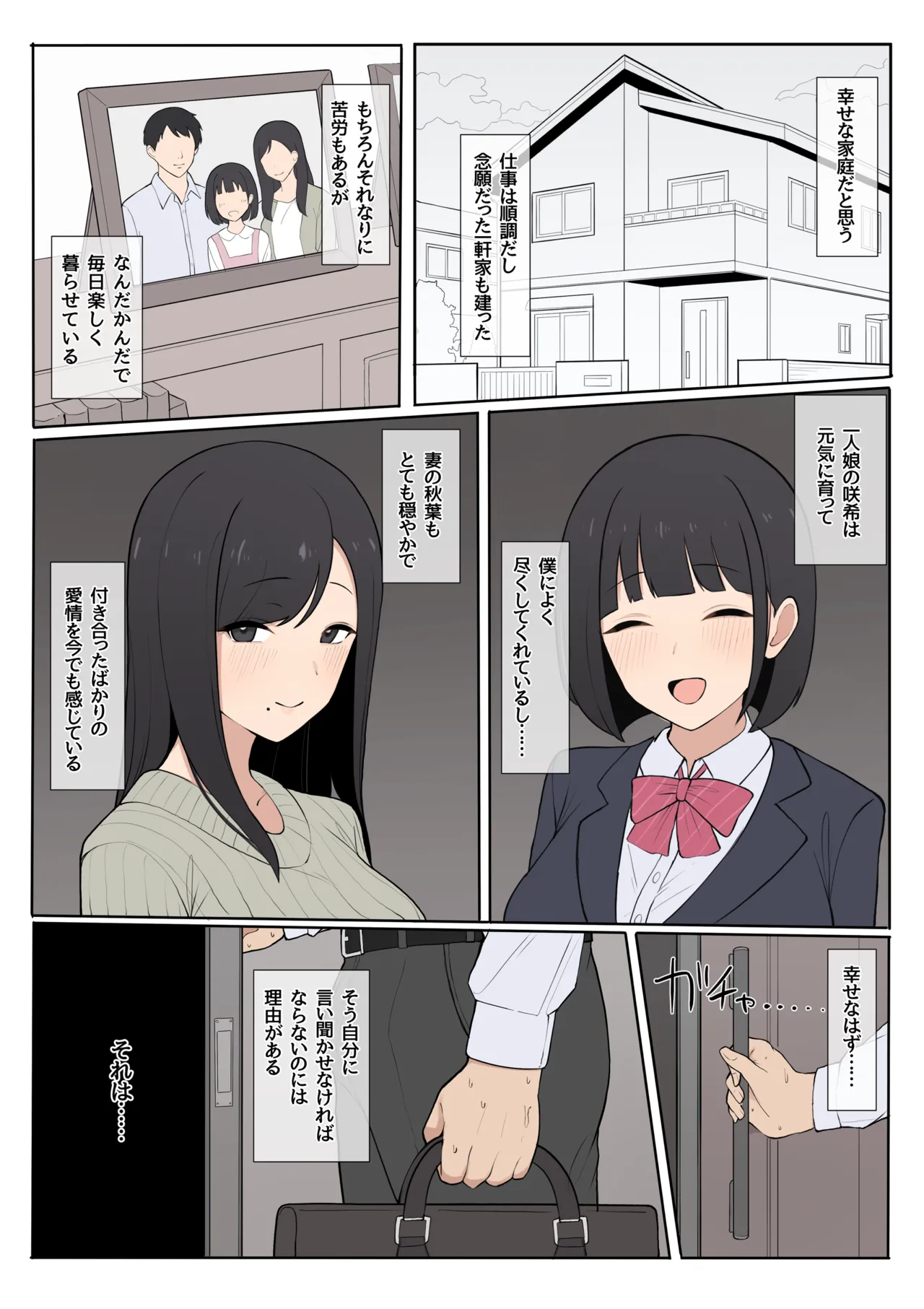 Oyako NTR Video Letter Situations page 2 full