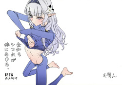 全知もシコれば棒にあ◯る。