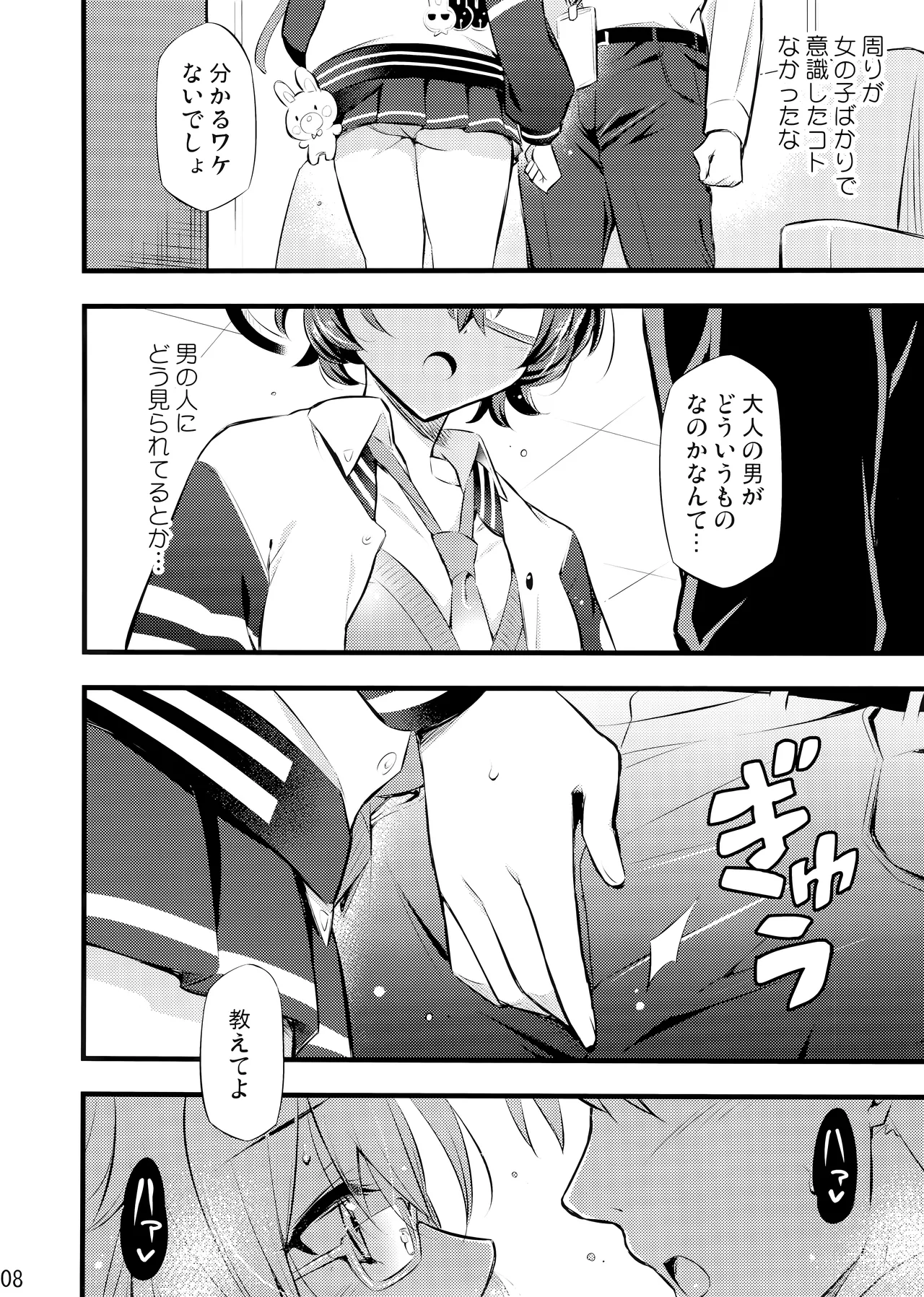 WATCHMEN page 10 full