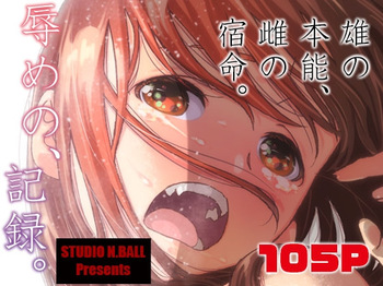 [Studio N.BALL (Haritama Hiroki)] Hazukashime no, Kiroku. [Digital] cover