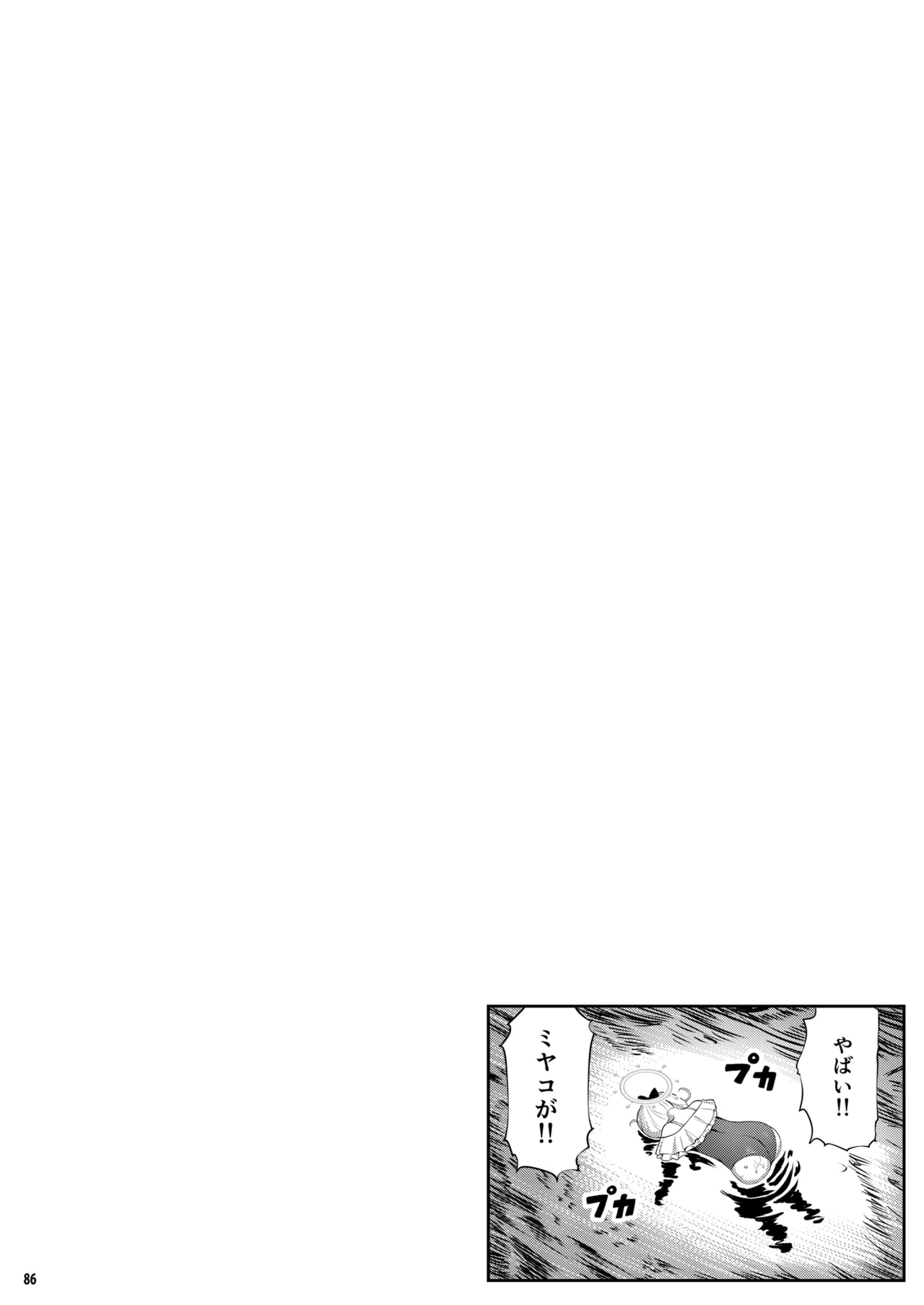 Love It One More page 3 full