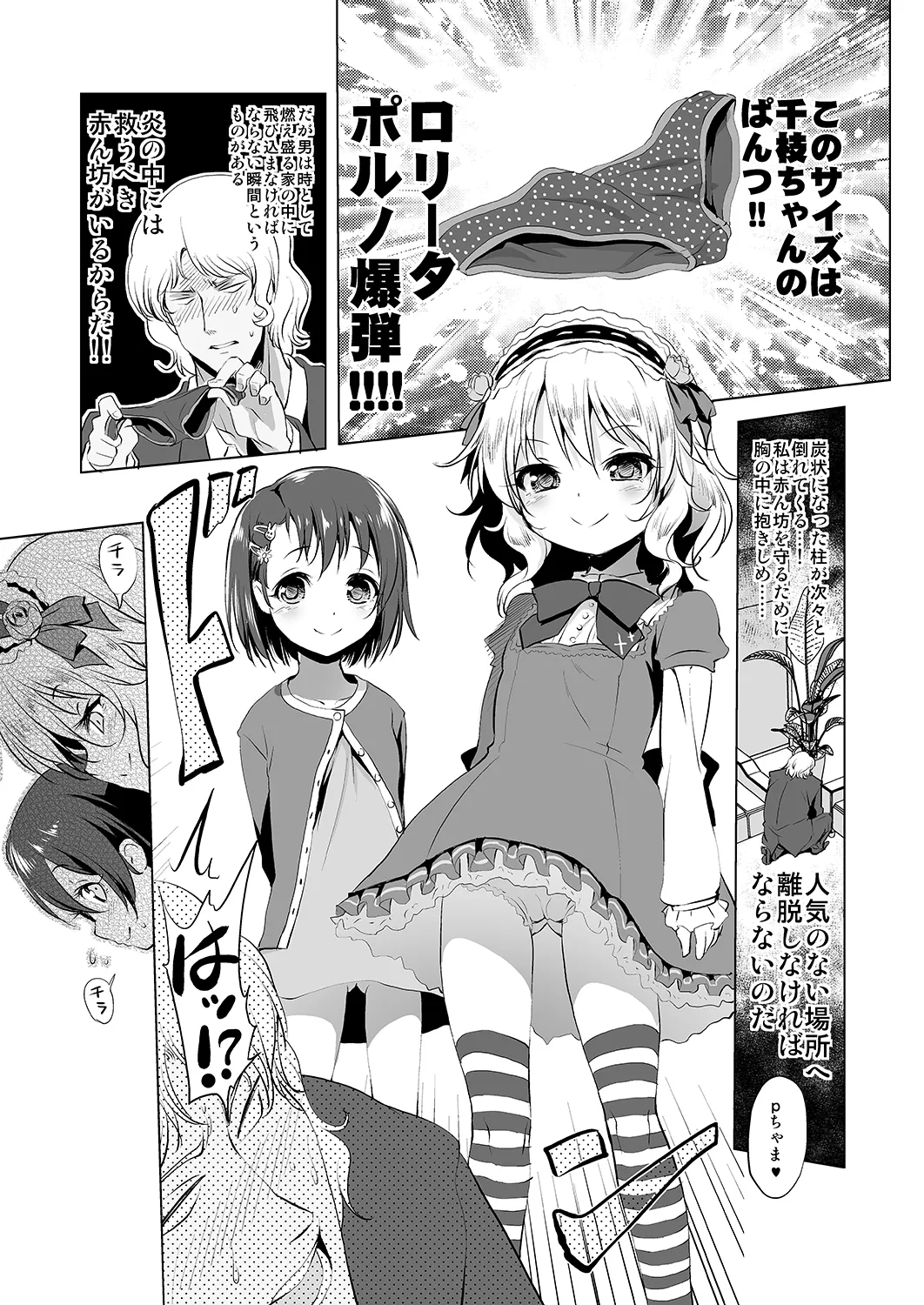 Dere Paco page 2 full