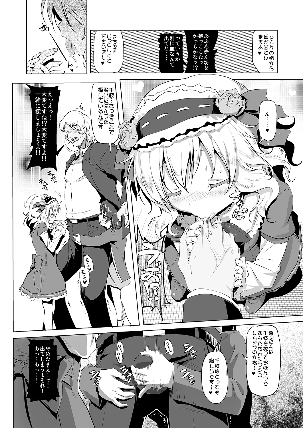 Dere Paco page 3 full