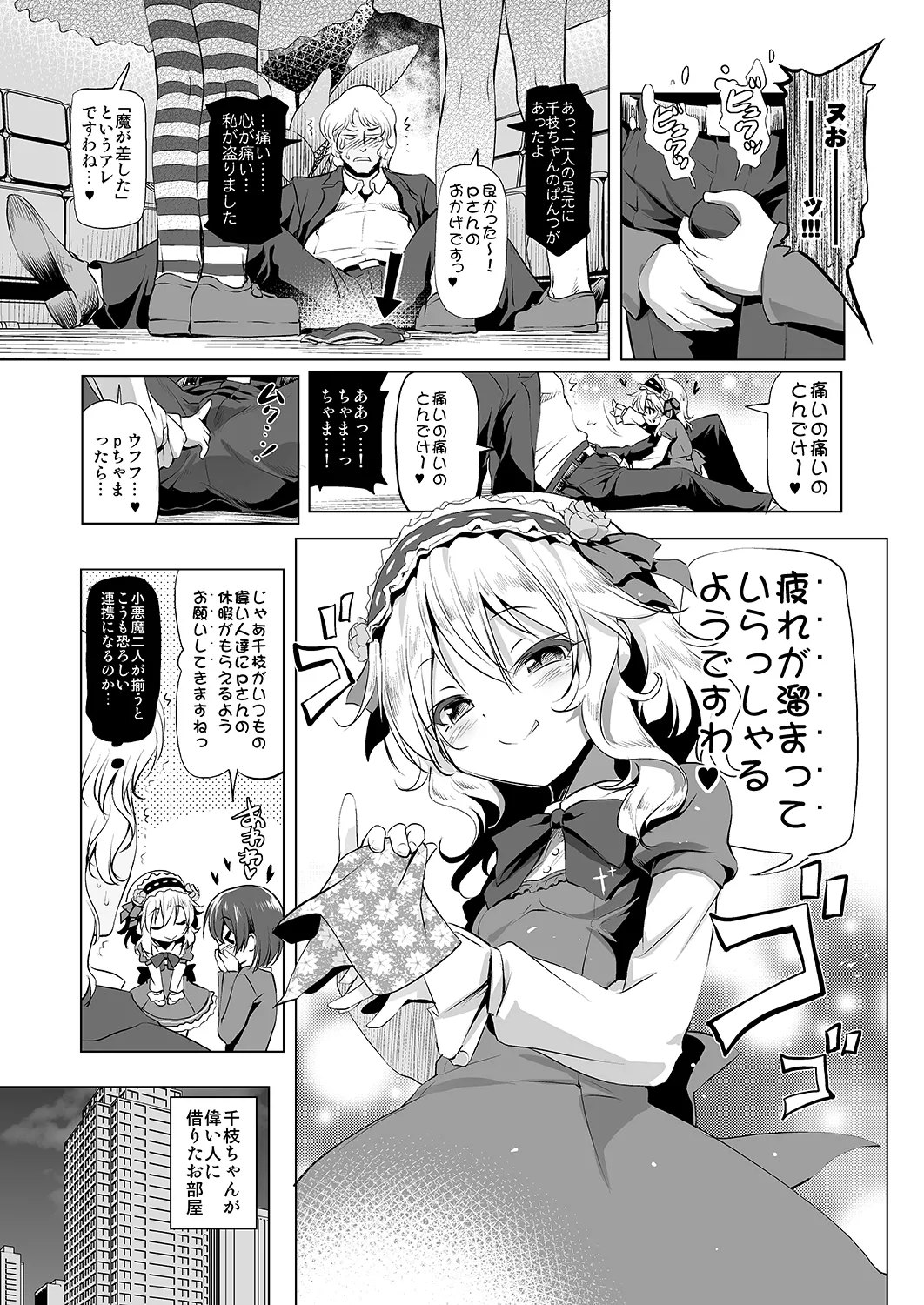 Dere Paco page 4 full