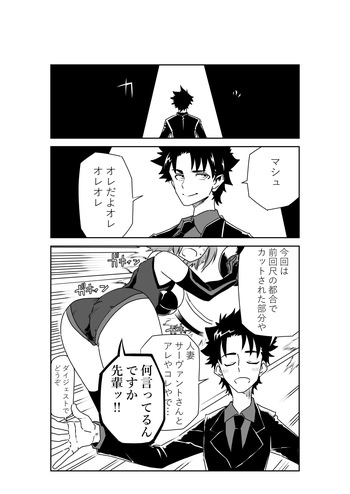 [京唄麻呂] ルルハワでの人妻ダイジェスト～セッッしないと出られない特異点～ (Fate/Grand Order) cover