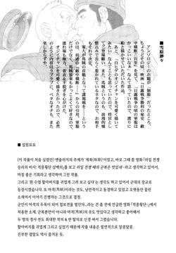 Setsugen Byoubyou | 설원묘묘