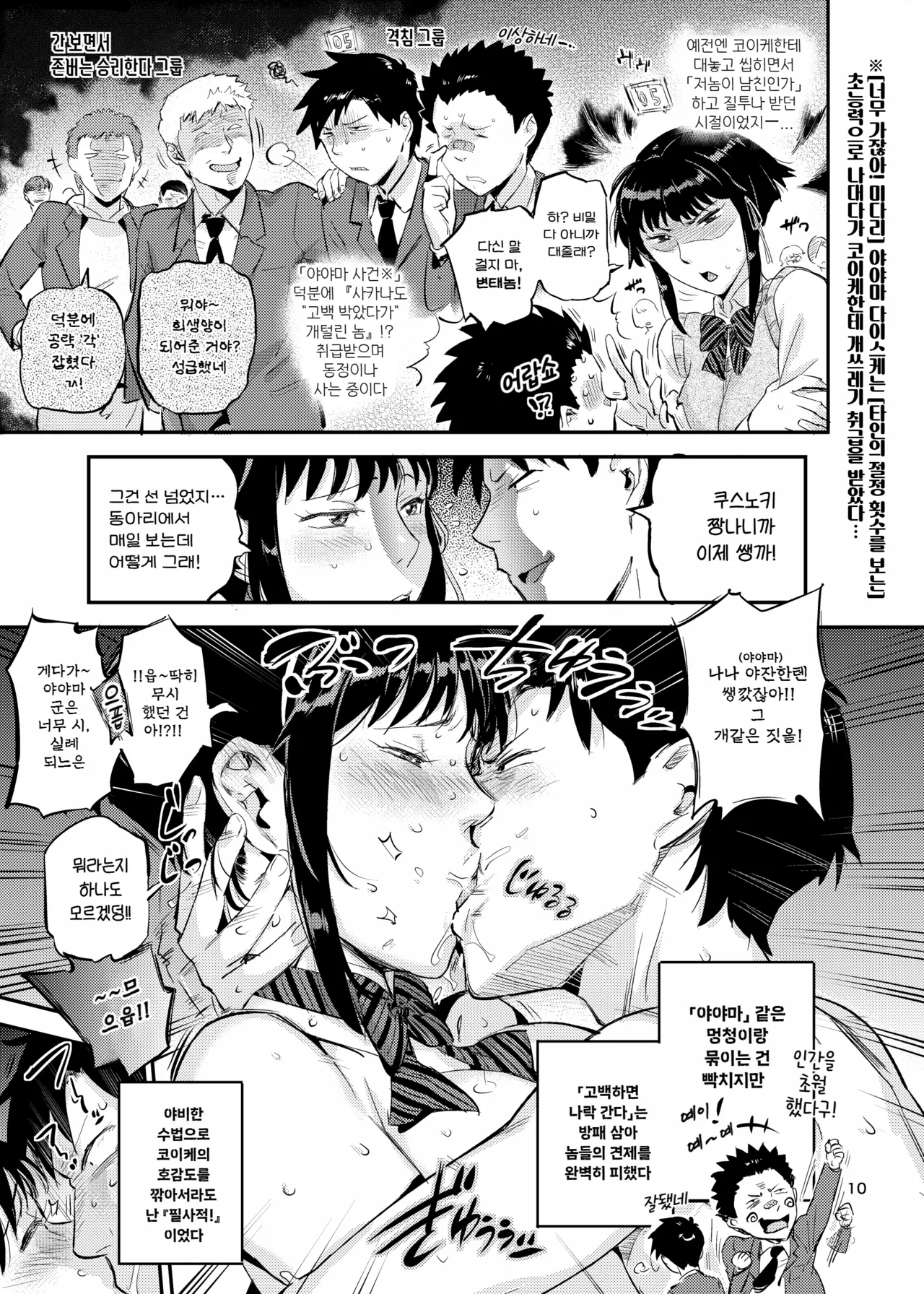 피부가 젖는 여자 2 page 12 full