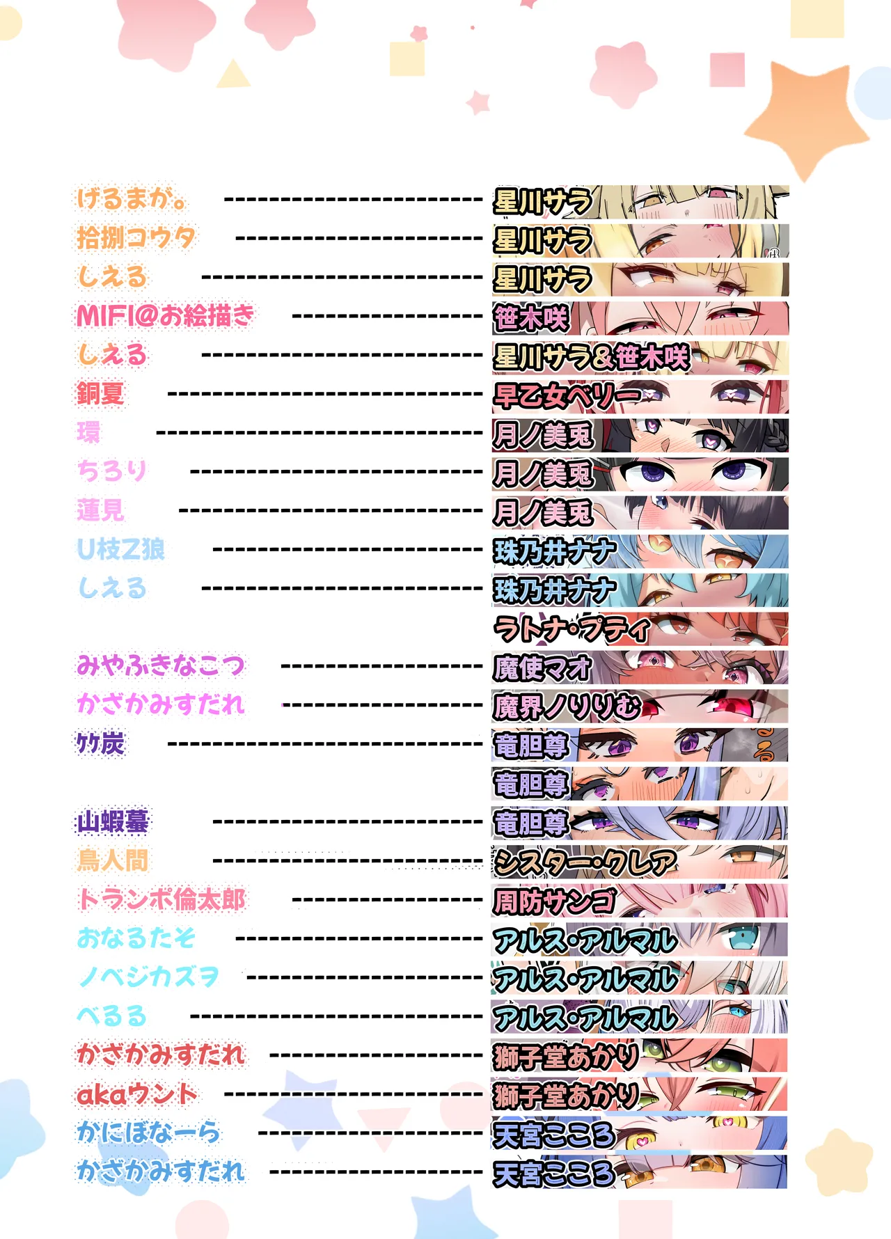 U151 Nijisanji Chchimori Godoushi page 3 full