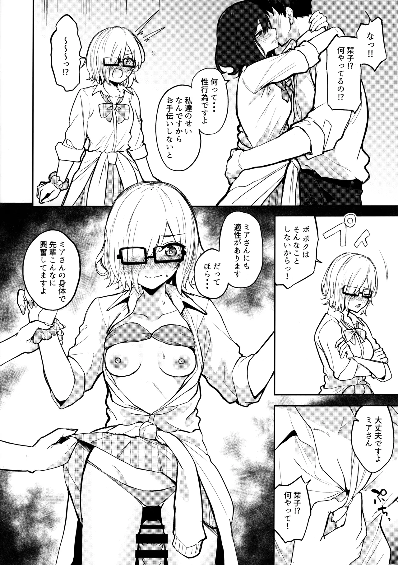 Seiyoku Tsuyotsuyo Gyarugasaki! page 5 full
