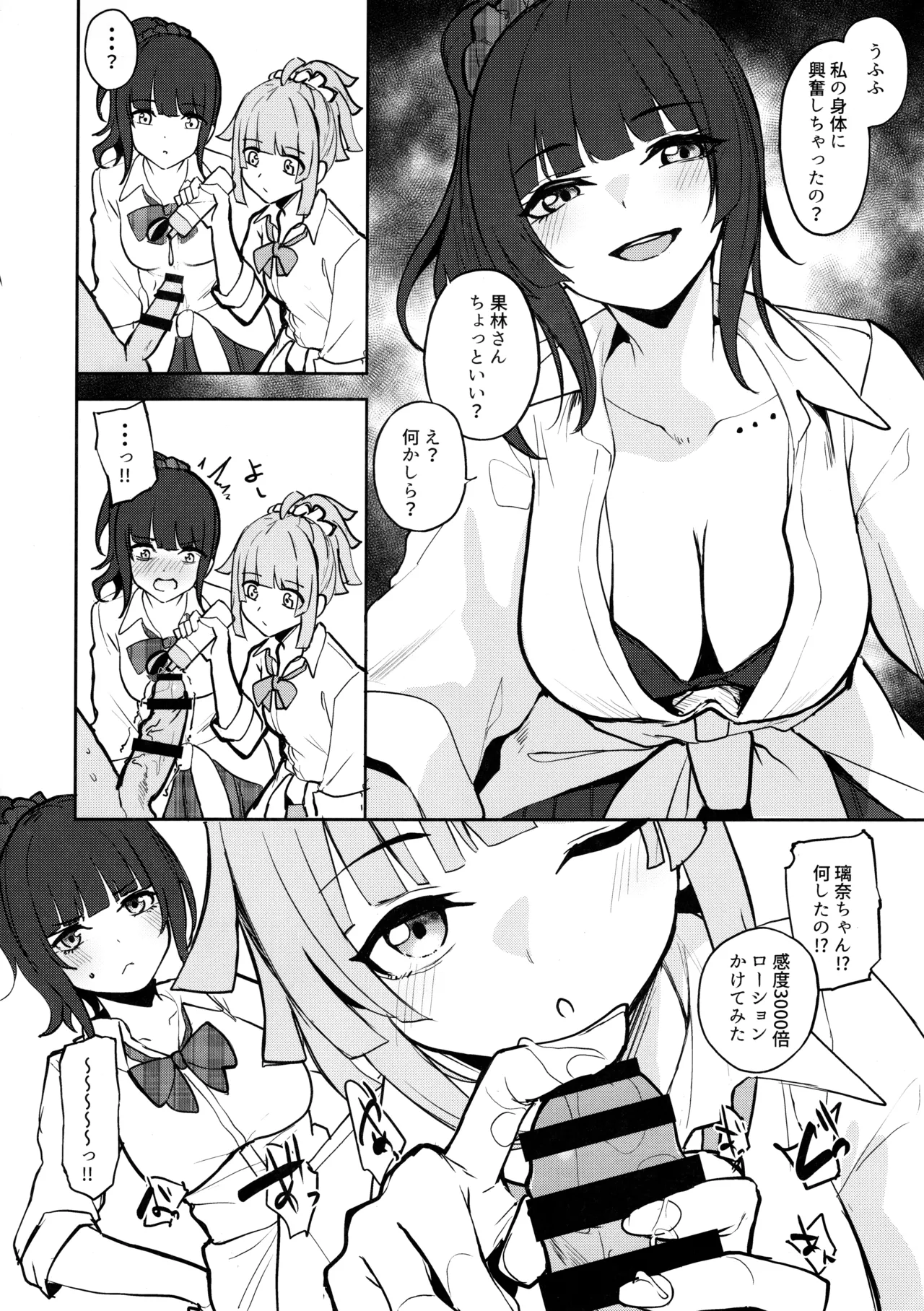 Seiyoku Tsuyotsuyo Gyarugasaki! page 9 full