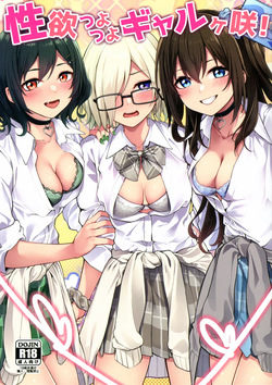 Seiyoku Tsuyotsuyo Gyarugasaki!