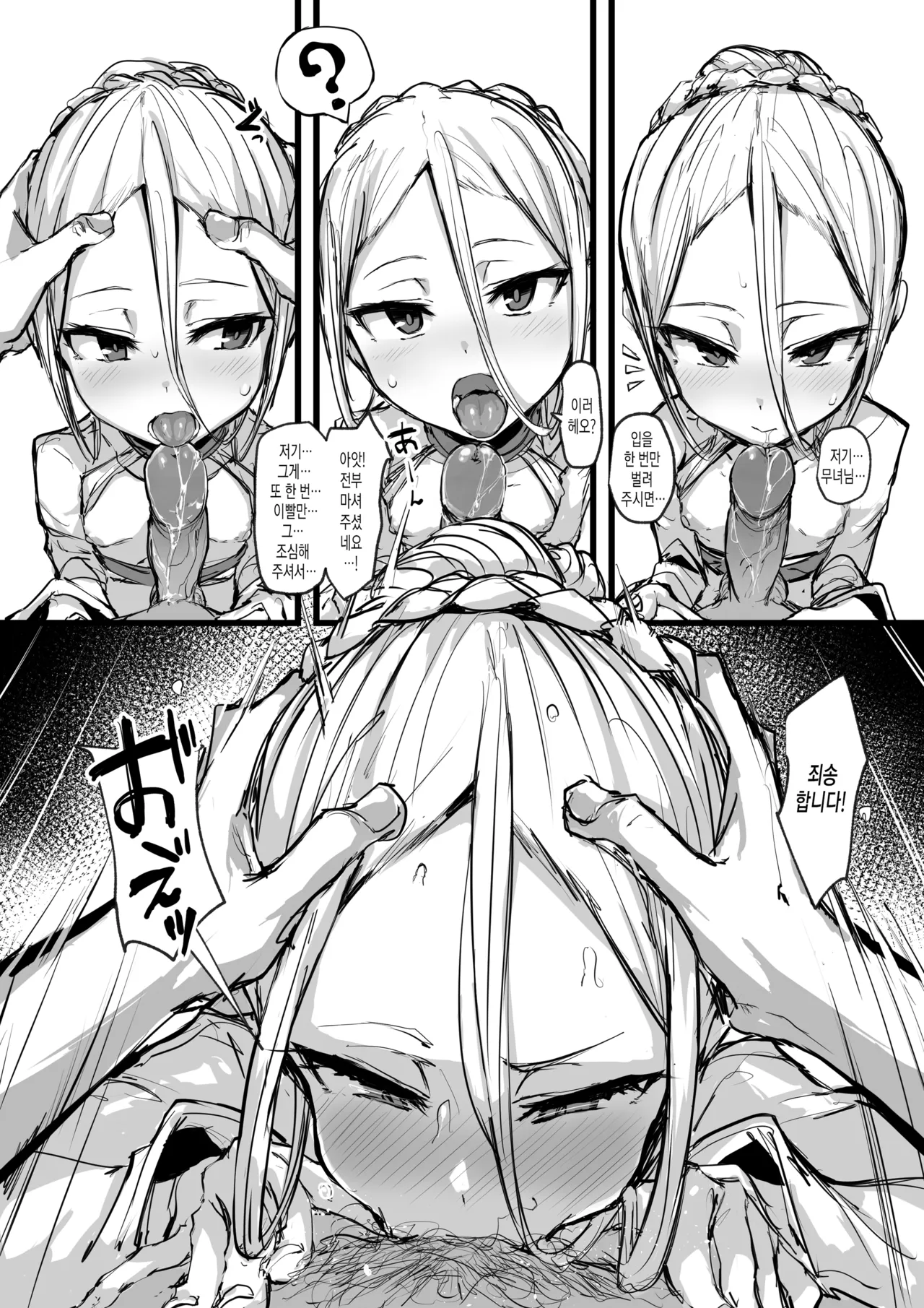 Heartless 1: Kate no Hanashi | 하트리스 1：양식의 이야기 page 12 full