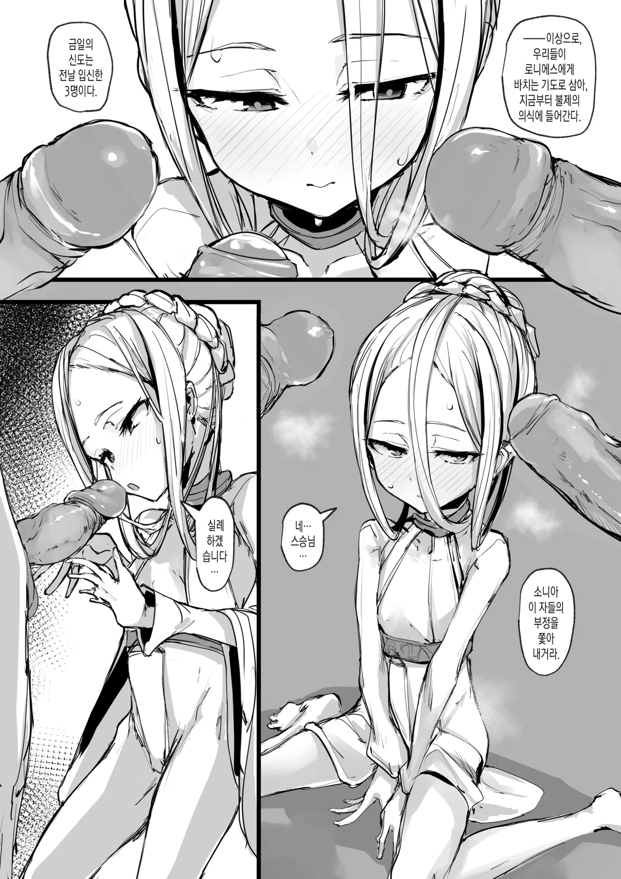 Heartless 1: Kate no Hanashi | 하트리스 1：양식의 이야기 page 2 full