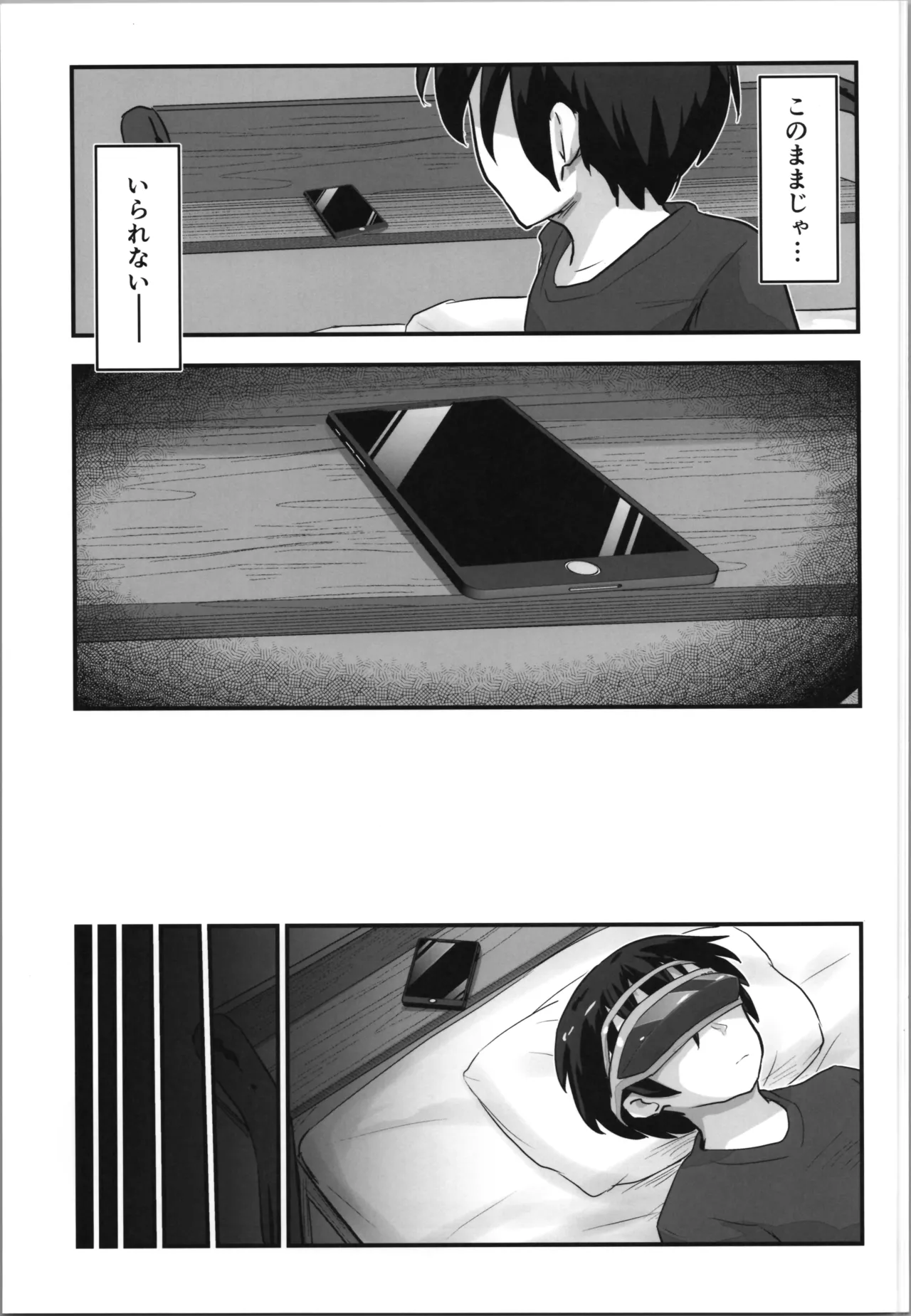 Kiriko Route Another #10 Zenpen ~Yume no Owari, Soshite... VR Synchro Acme Hen~ page 7 full