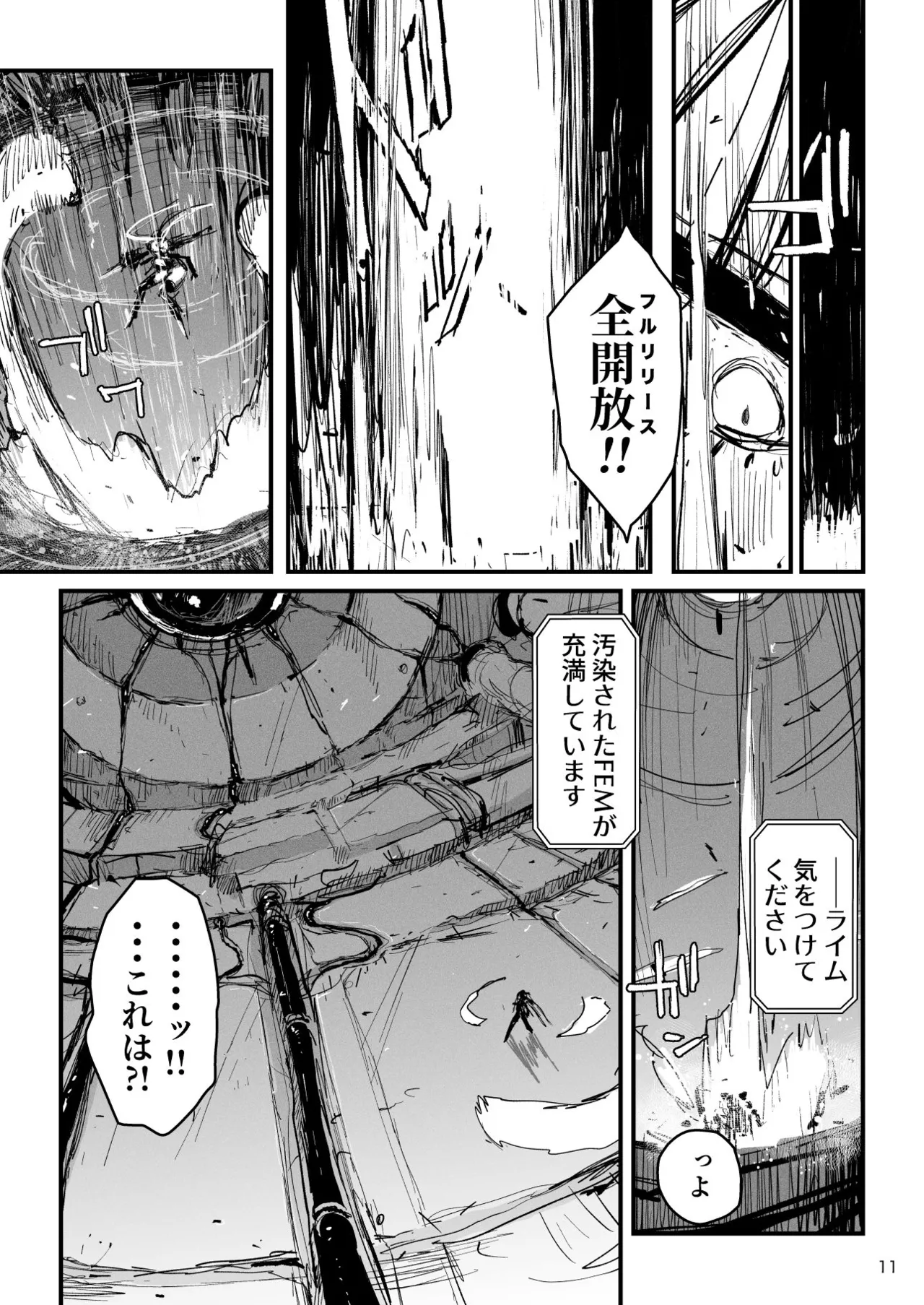 Acme Driver :: CODE LIME :: ANAL JELLY FULL ACTIVE! Log.02 -Out of Depth- page 12 full