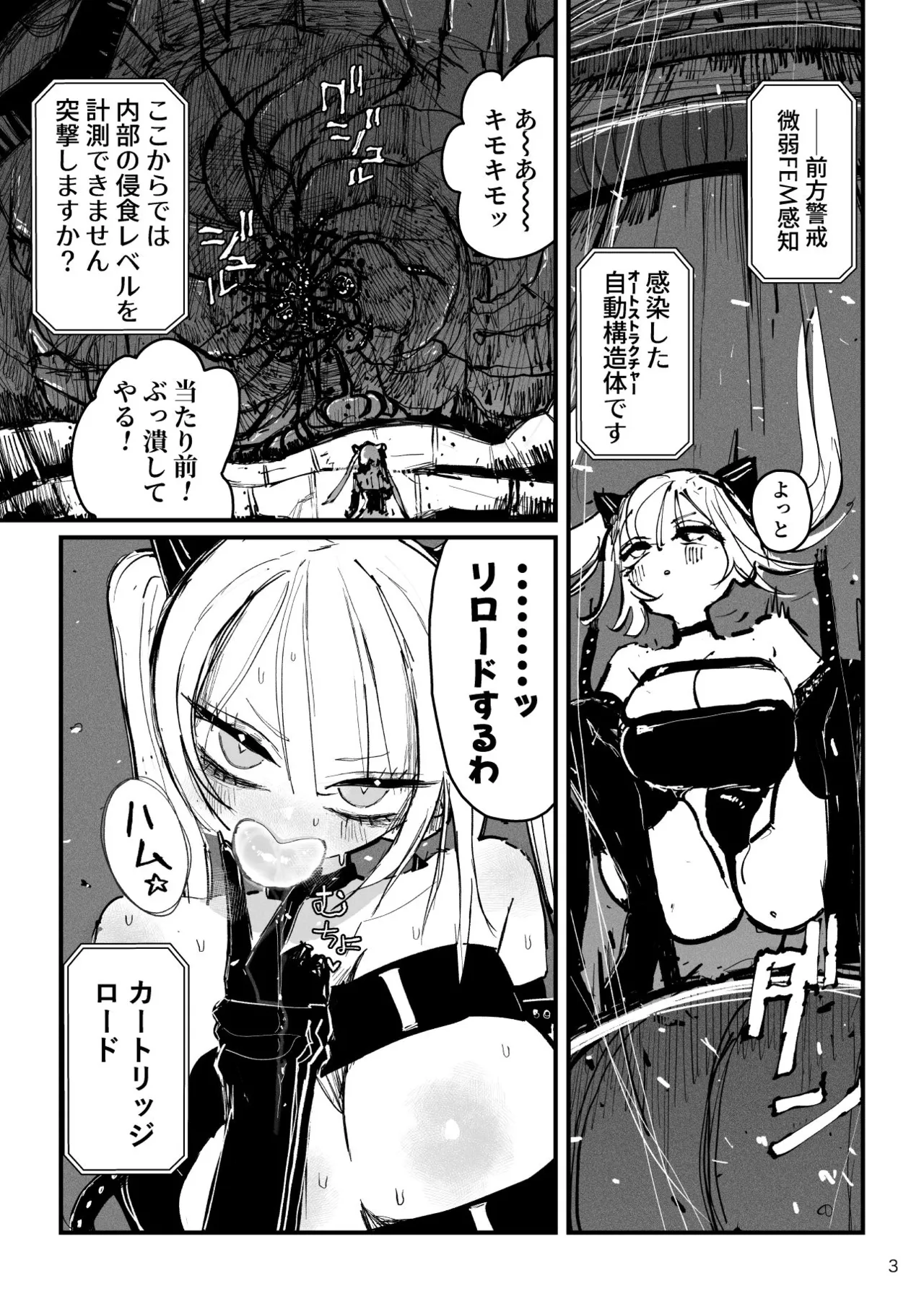 Acme Driver :: CODE LIME :: ANAL JELLY FULL ACTIVE! Log.02 -Out of Depth- page 4 full
