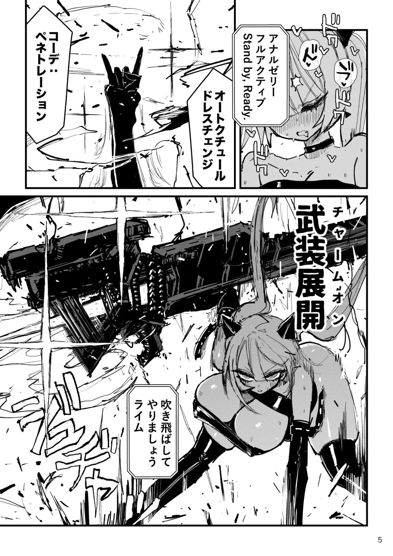 Acme Driver :: CODE LIME :: ANAL JELLY FULL ACTIVE! Log.02 -Out of Depth- page 6 full