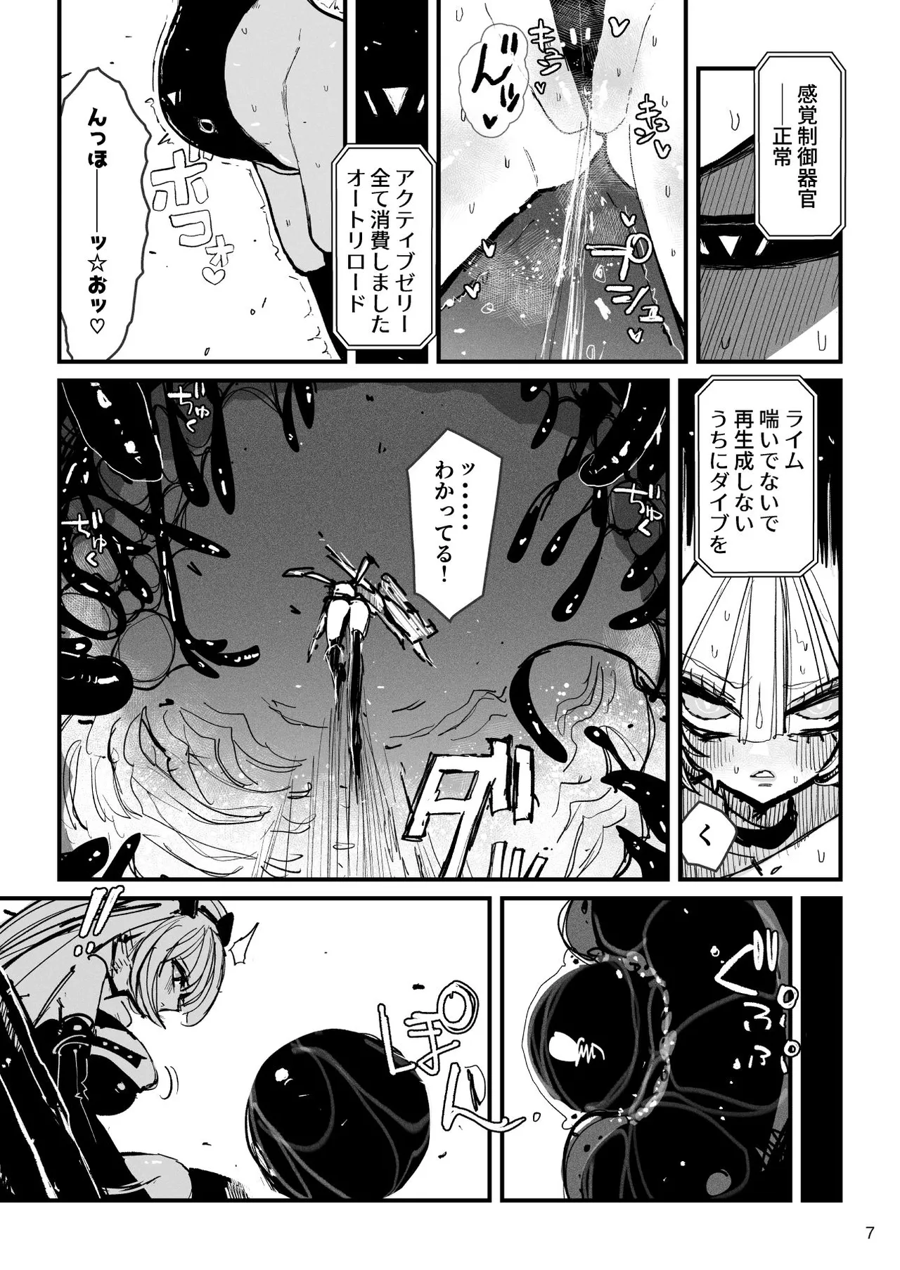 Acme Driver :: CODE LIME :: ANAL JELLY FULL ACTIVE! Log.02 -Out of Depth- page 8 full