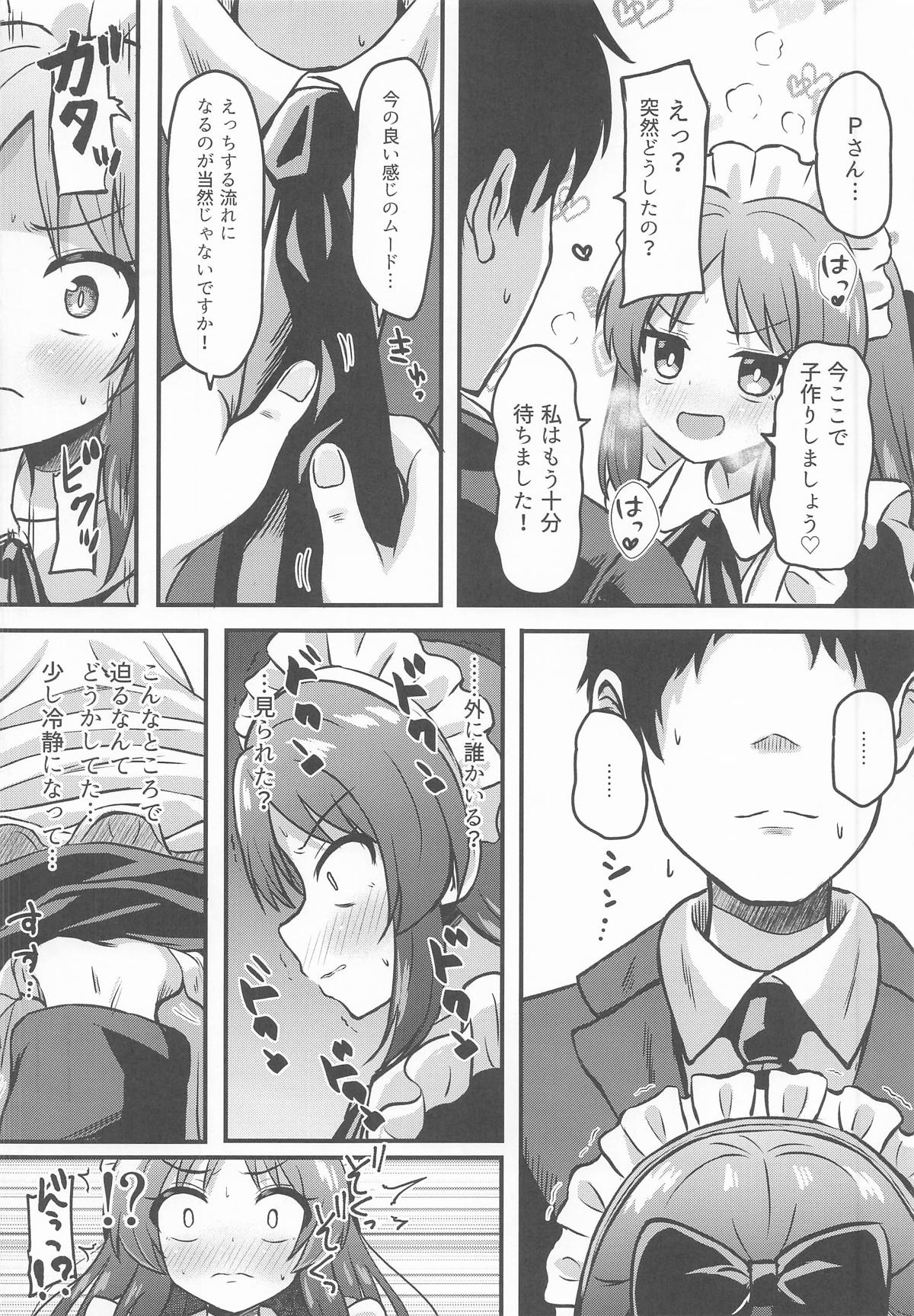 Made in Arisu page 11 full