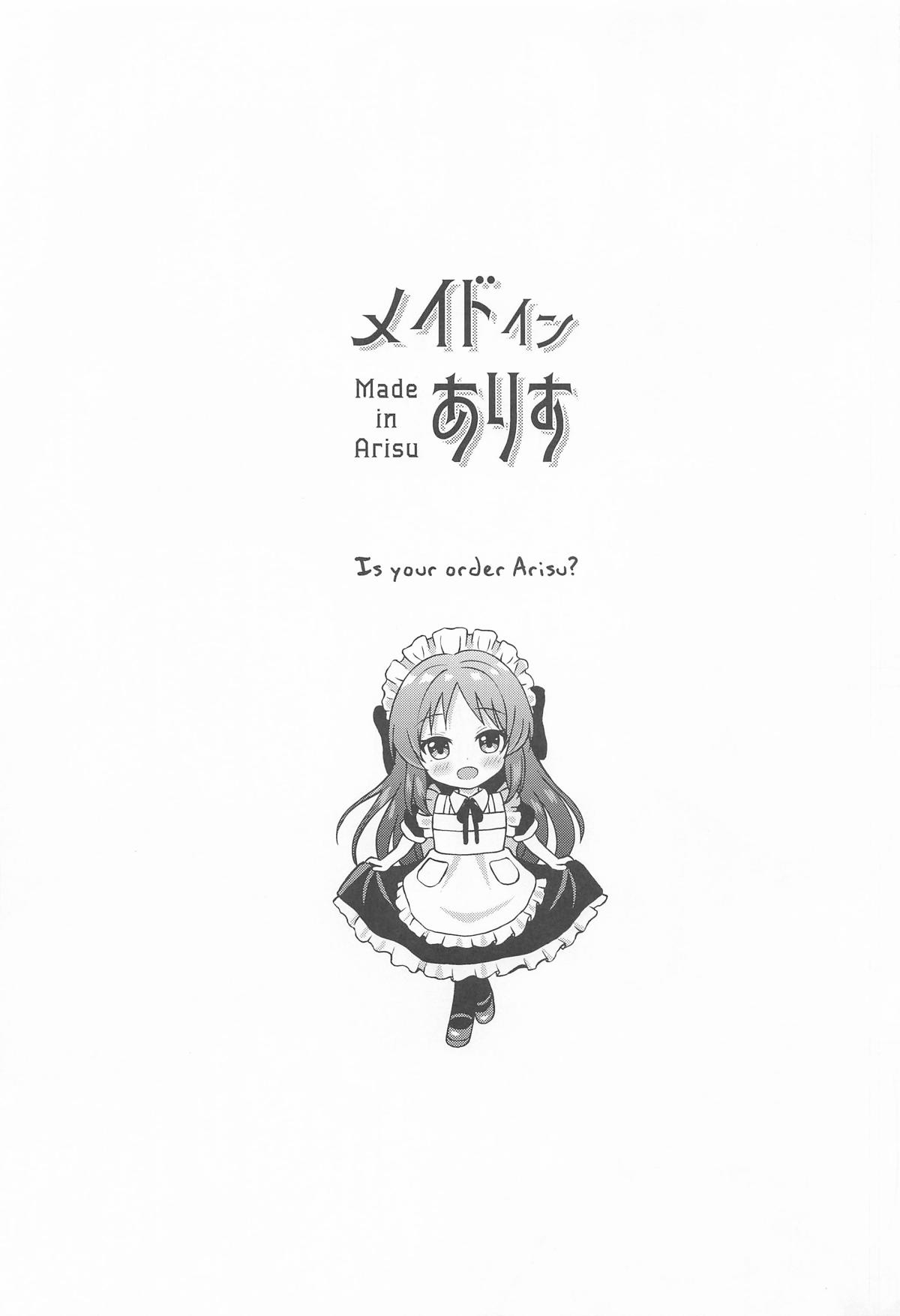 Made in Arisu page 2 full