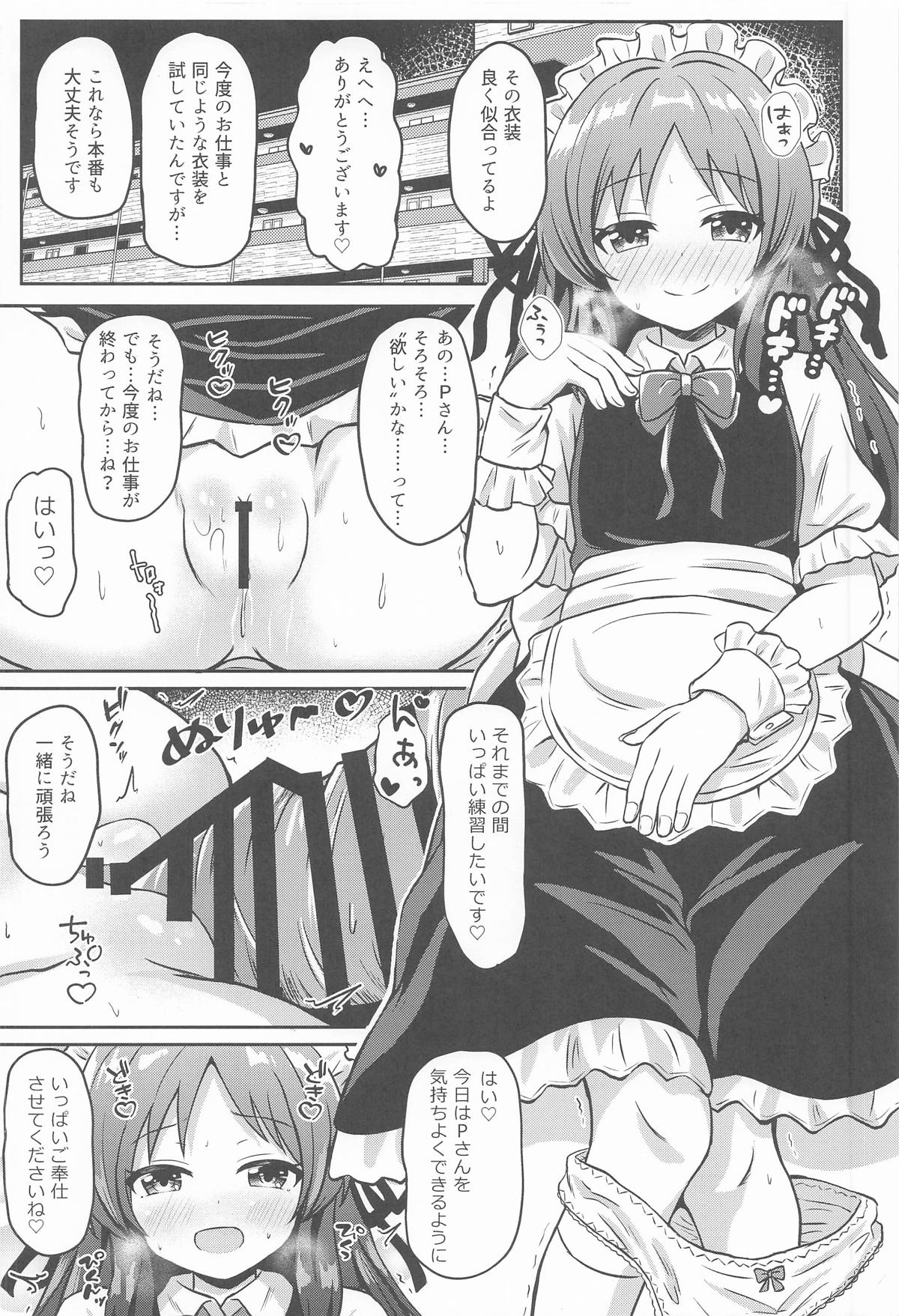 Made in Arisu page 3 full