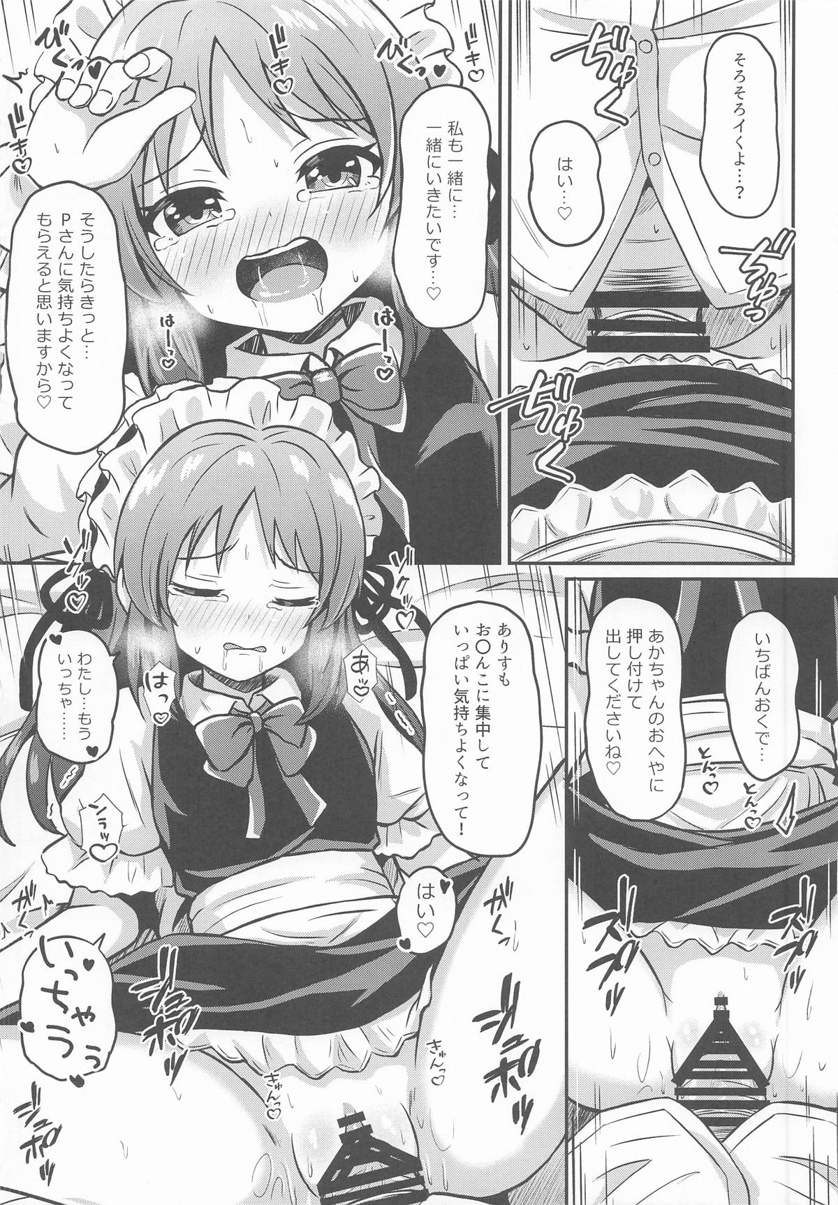 Made in Arisu page 5 full