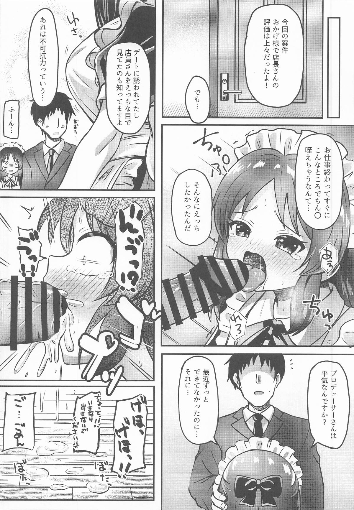 Made in Arisu page 9 full