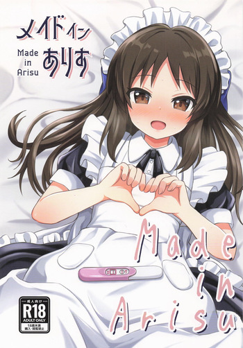 (C107) [Ice Coffee (Komiching)] Made in Arisu (THE iDOLM@STER Cinderella Girls) cover