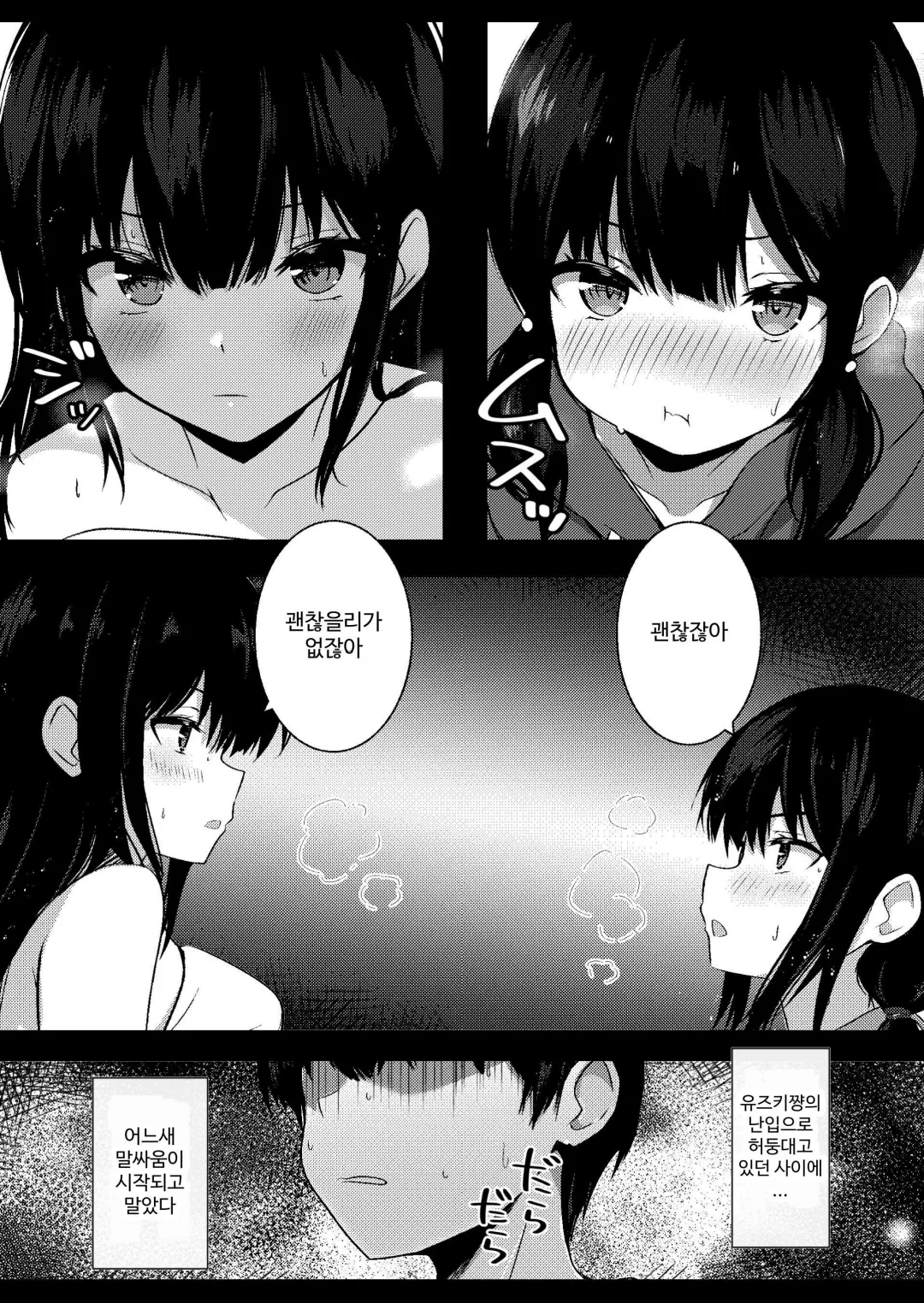 Kanojo no Imouto no Yuuwaku ni wa Katenai 3 page 5 full