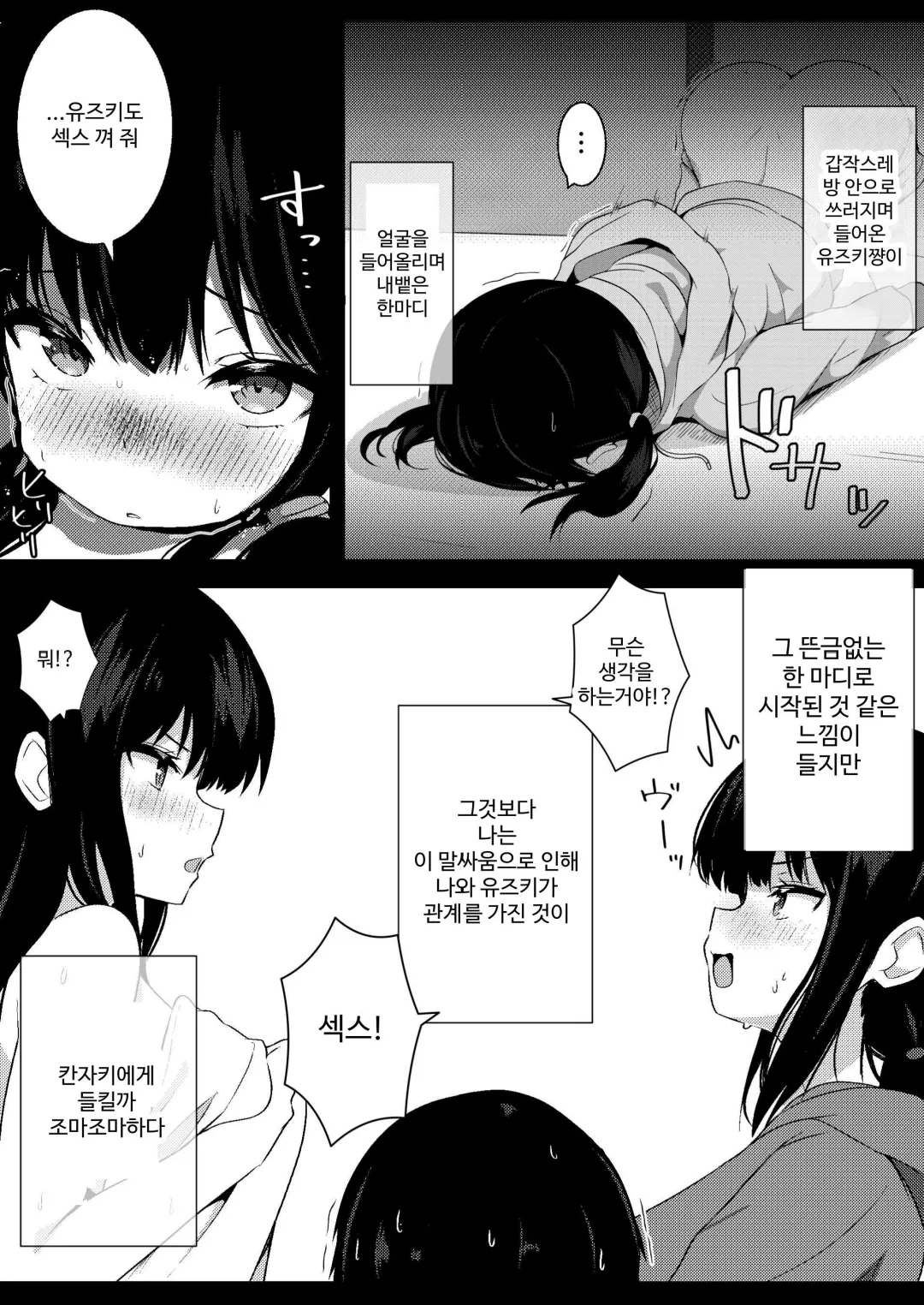 Kanojo no Imouto no Yuuwaku ni wa Katenai 3 page 6 full