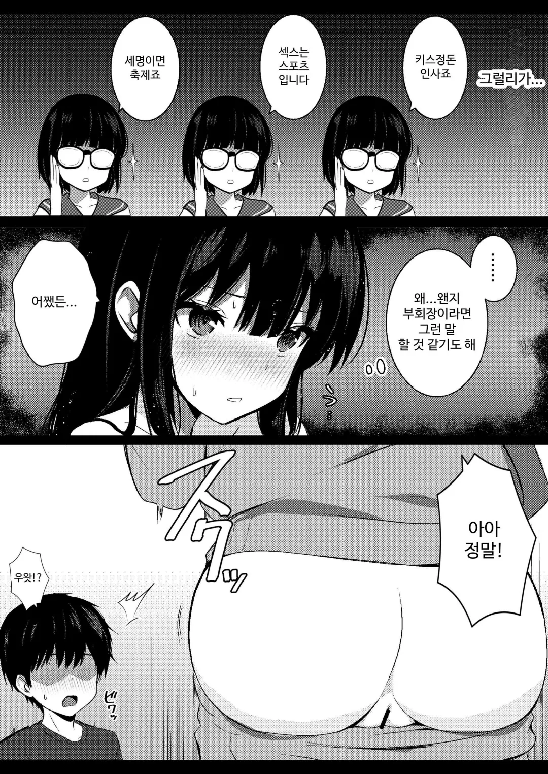Kanojo no Imouto no Yuuwaku ni wa Katenai 3 page 8 full