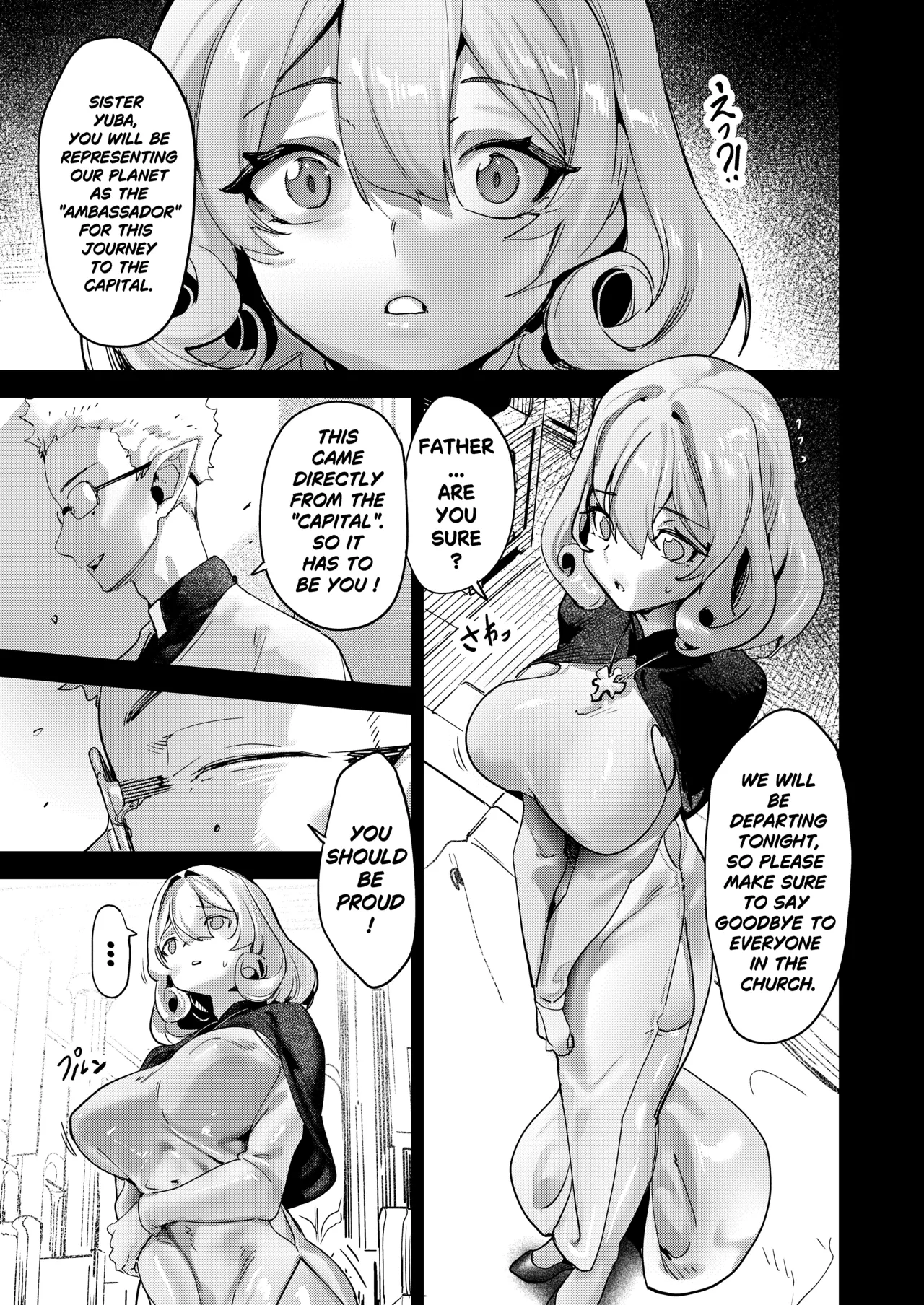 Tsumi no Kongen 2 - The root of Evil 2 page 11 full