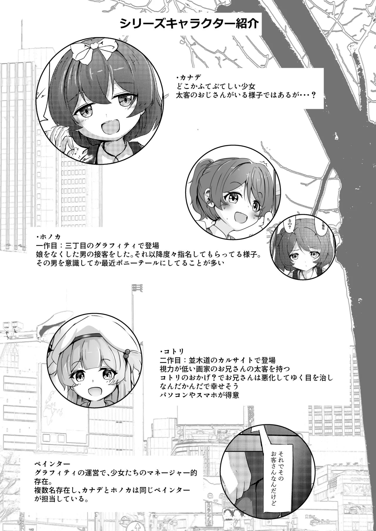Rojiura no Asutarute page 2 full