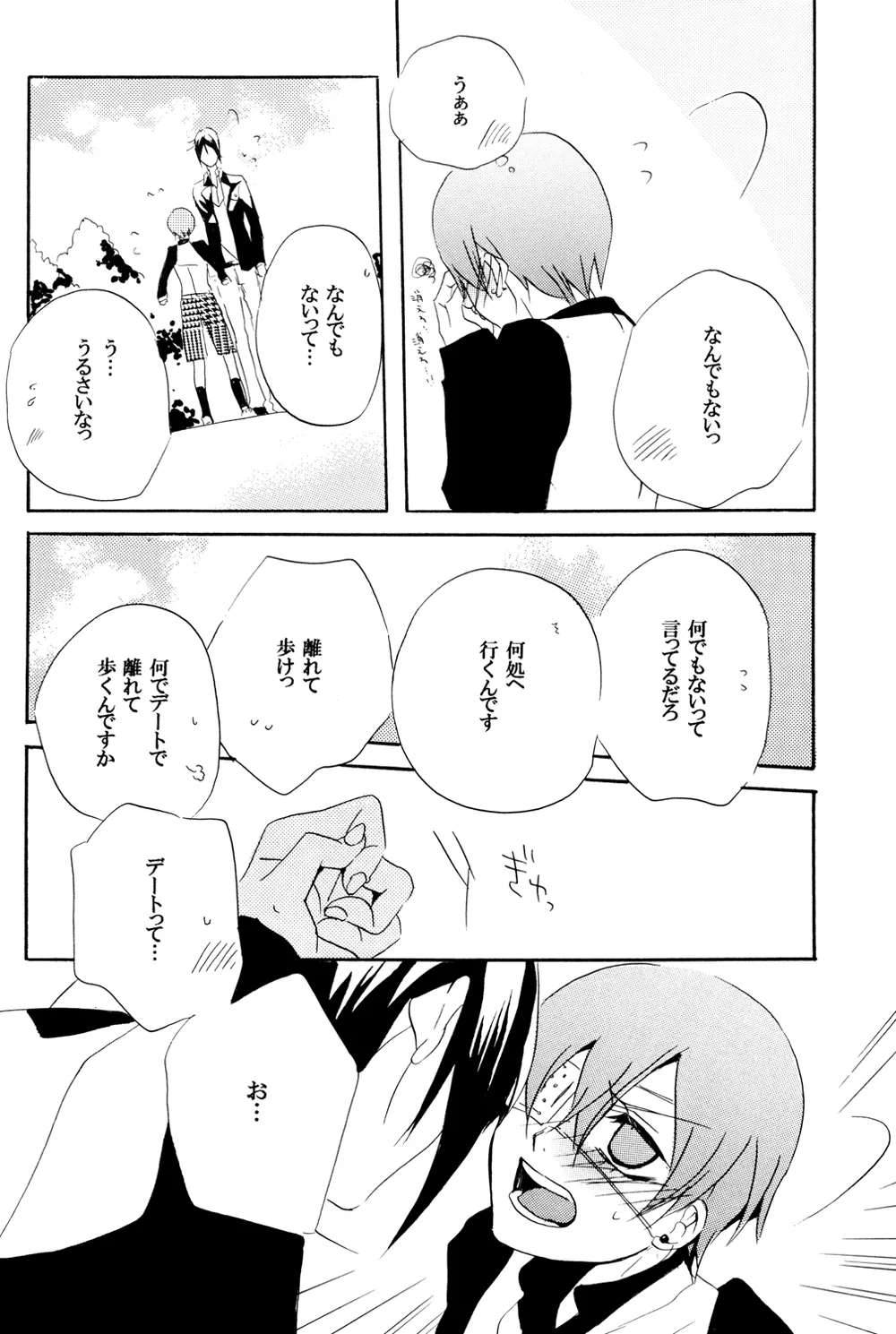 Garden of Eden page 12 full