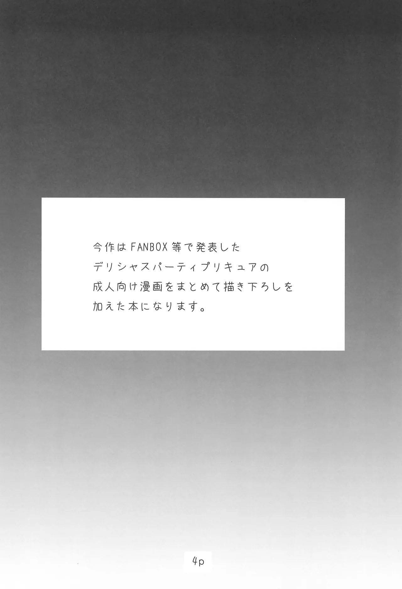 Yui to Hajimete page 4 full