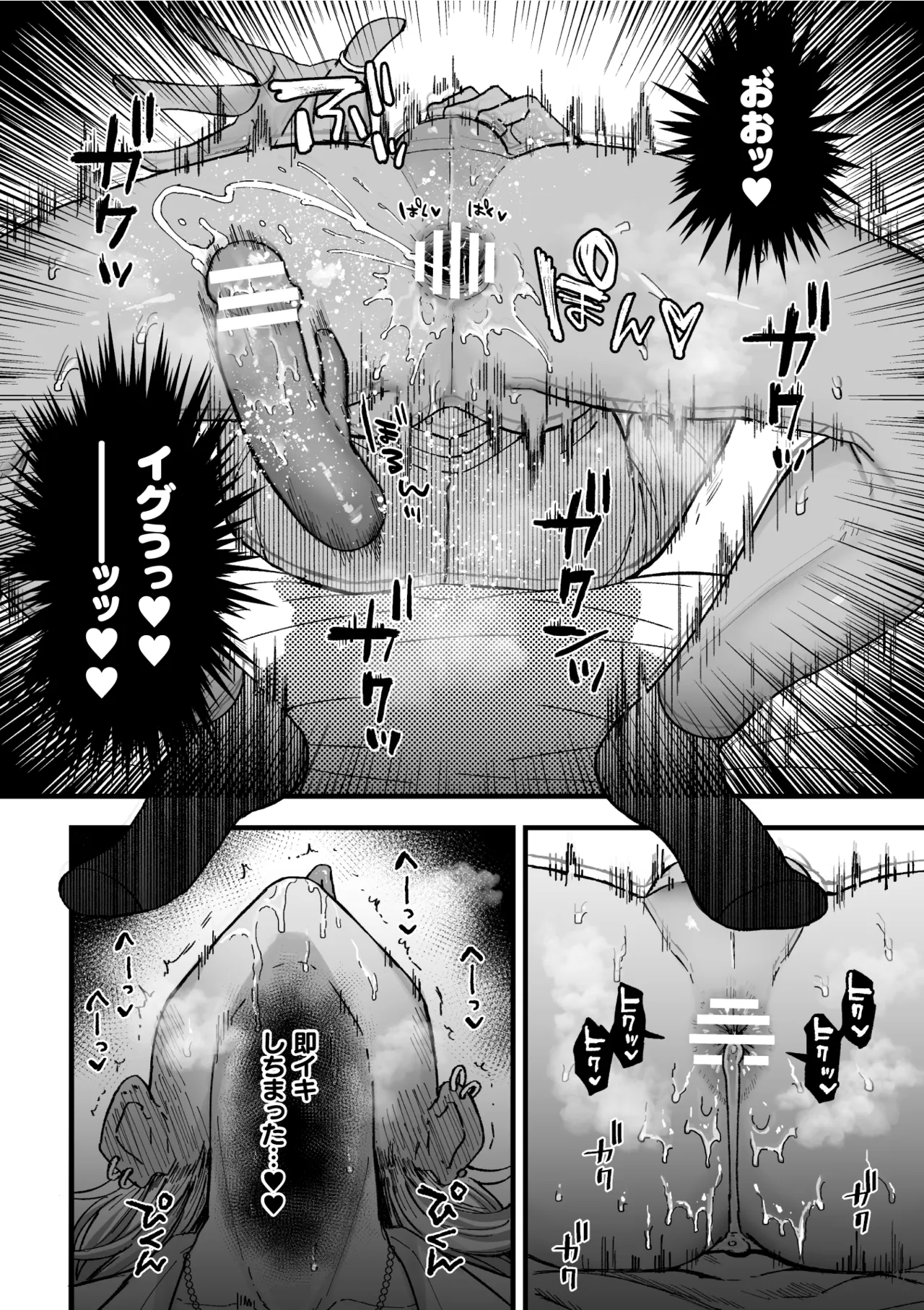 Yarichin DK kousei ~kanojo ni suru made~ 3 page 11 full
