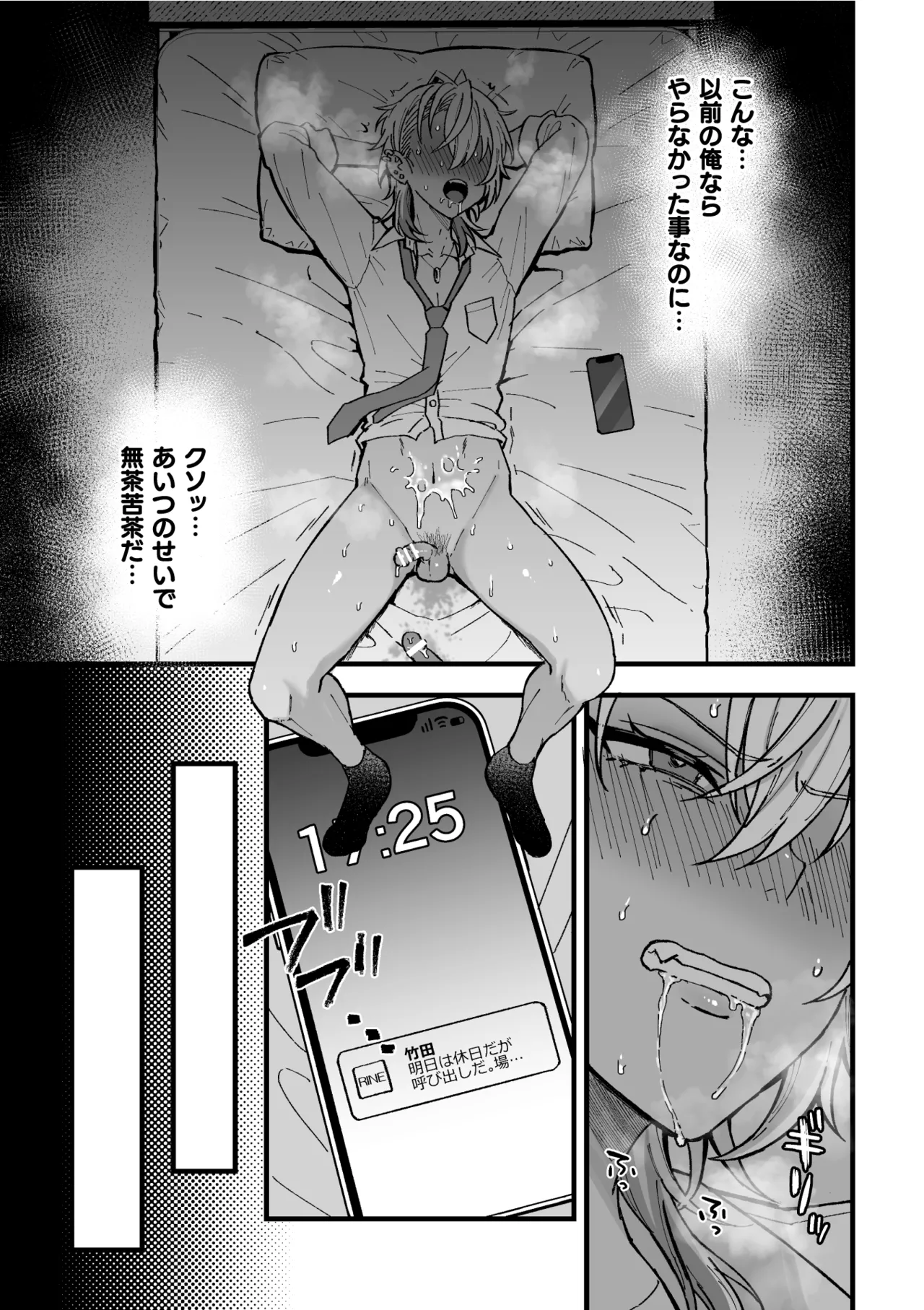 Yarichin DK kousei ~kanojo ni suru made~ 3 page 12 full