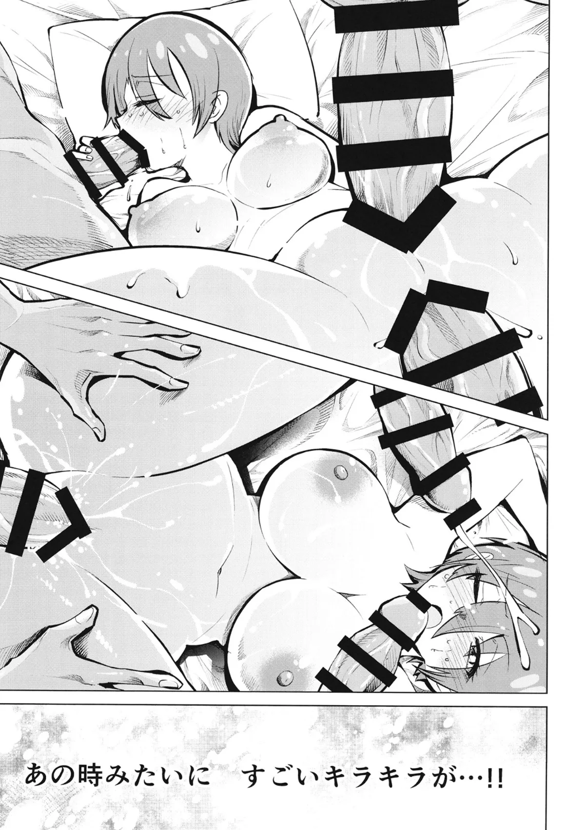 Kabasu no Yakata de Machu ga Kirakira suru GQuuuuuuX Doujinshi page 12 full